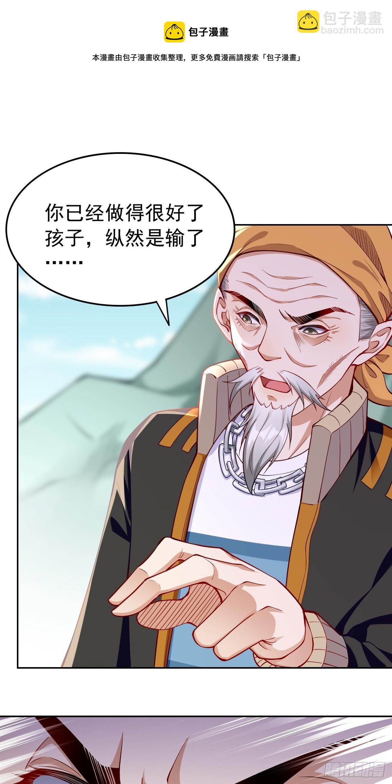 第33话：居然强大到这种地步！-第34话