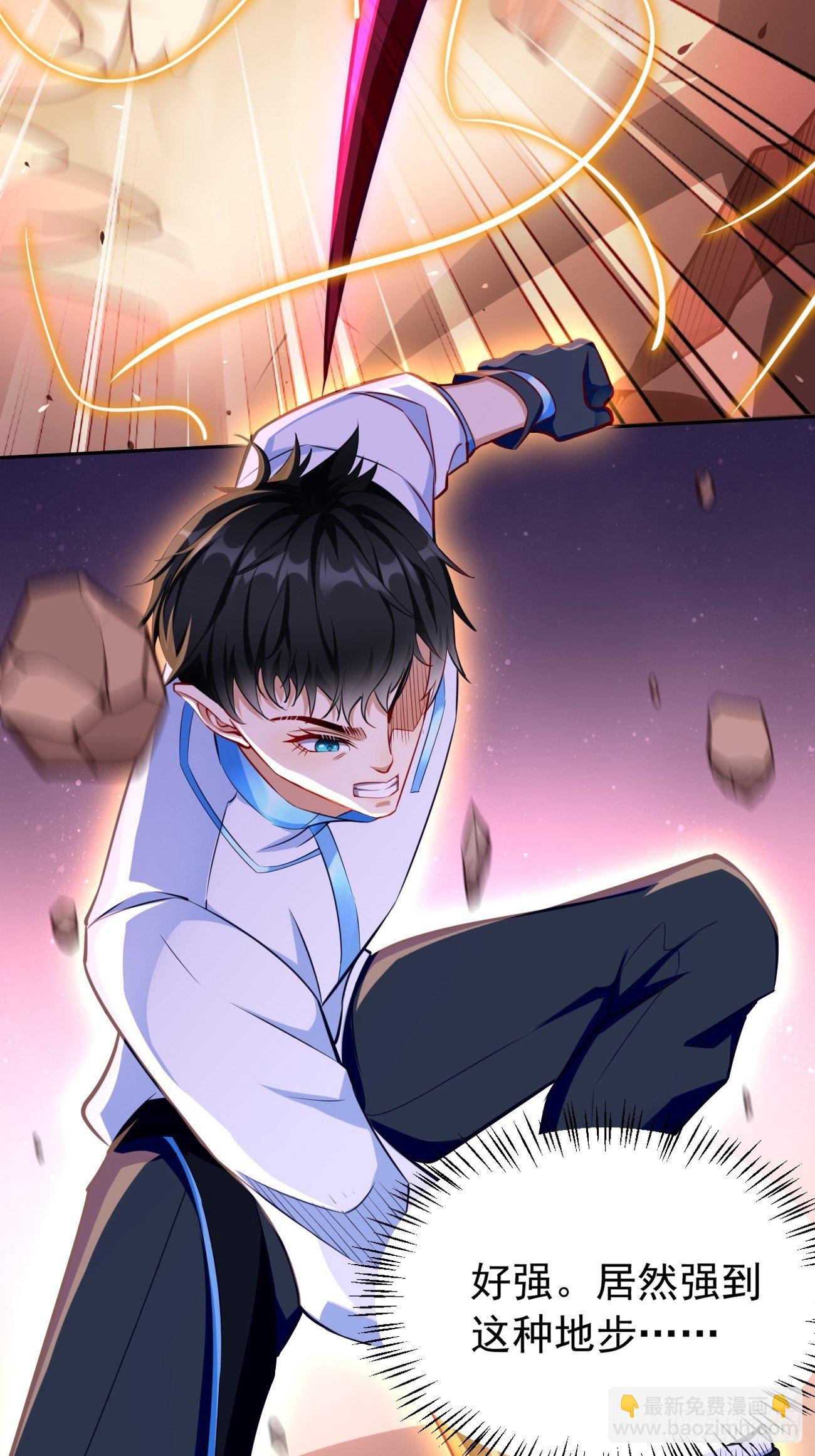 第33话：居然强大到这种地步！-第34话