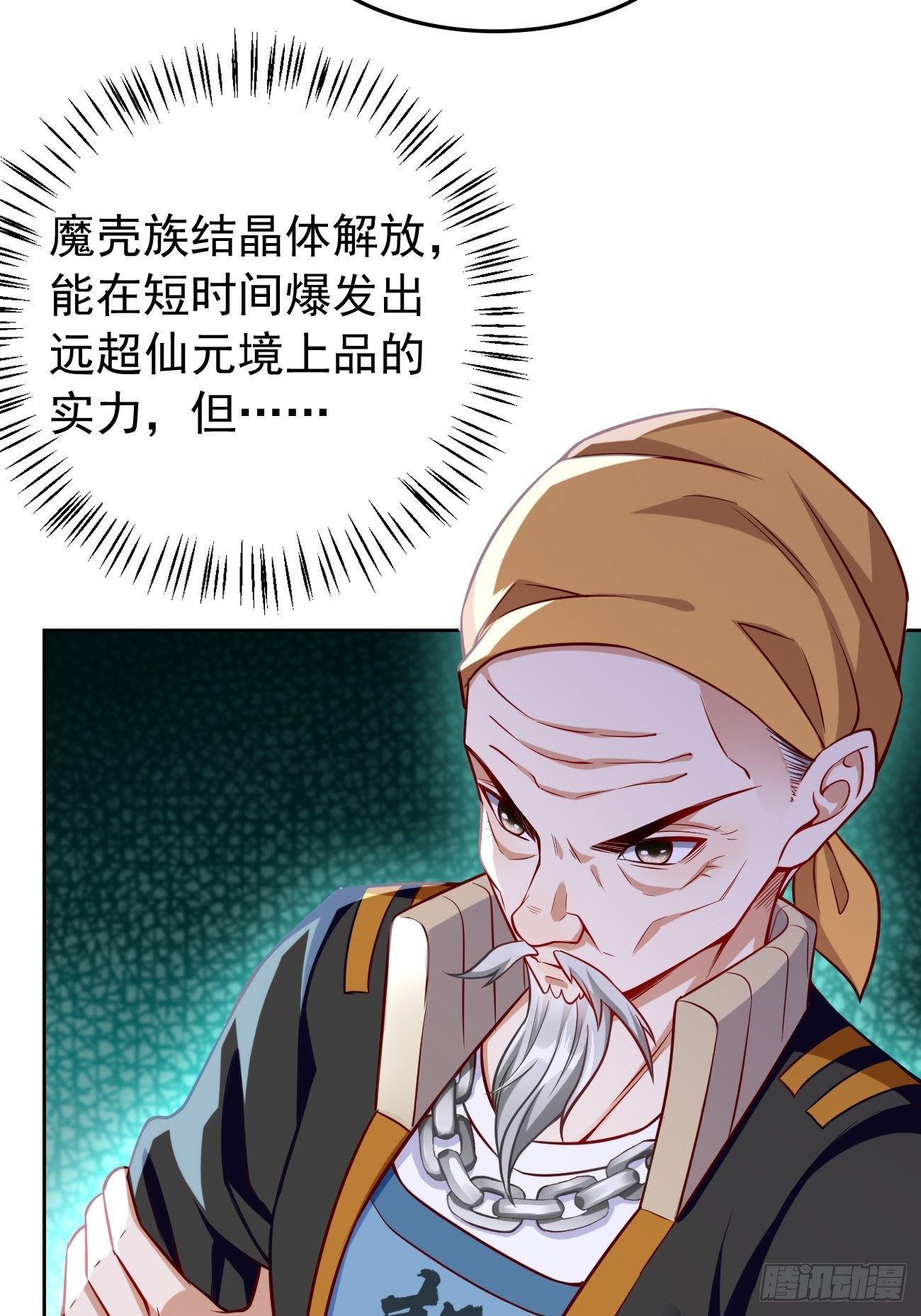 第33话：居然强大到这种地步！-第34话