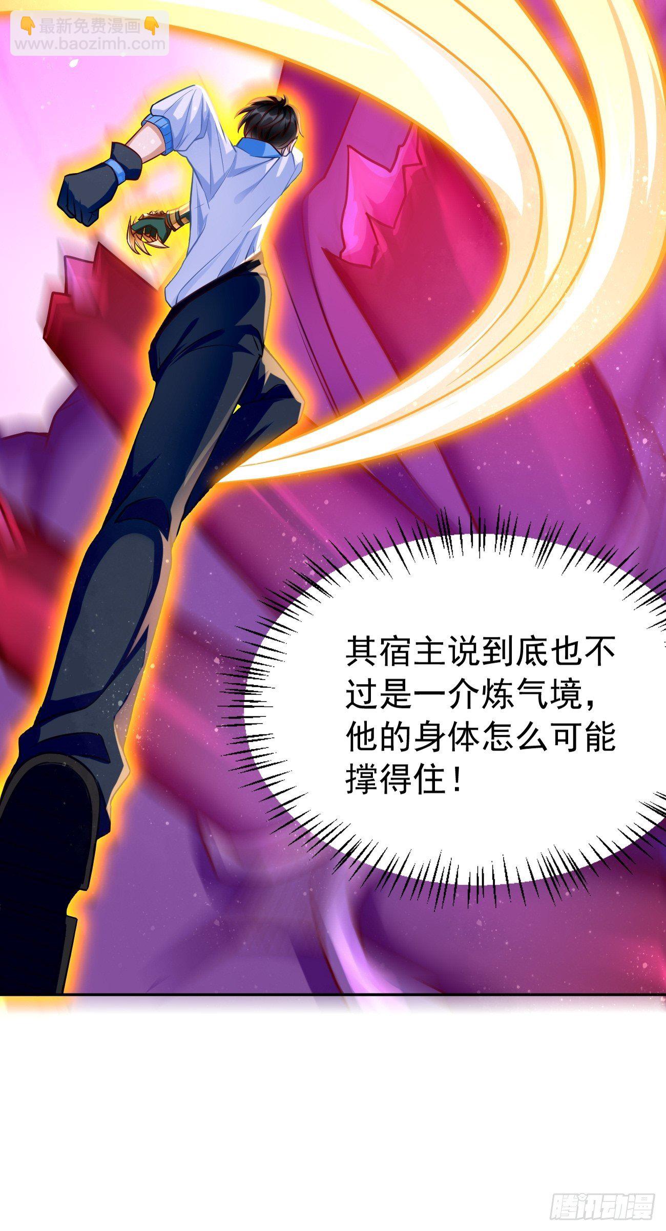 第33话：居然强大到这种地步！-第34话