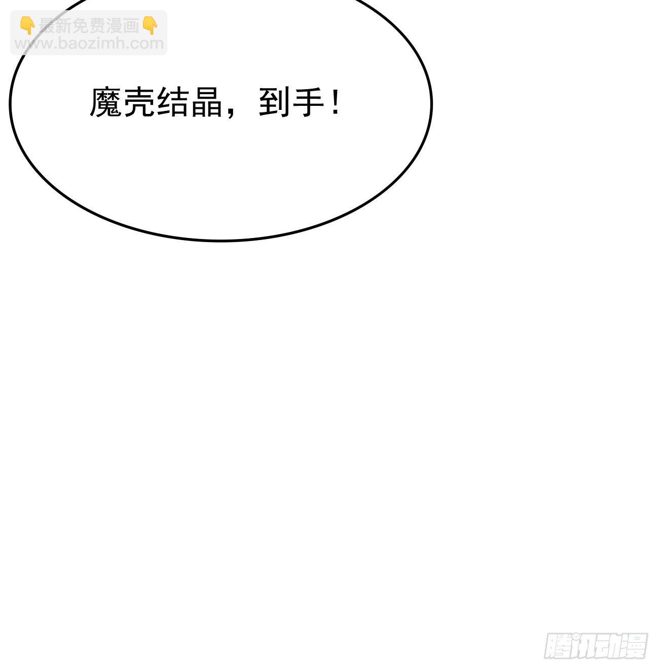 第33话：居然强大到这种地步！-第34话