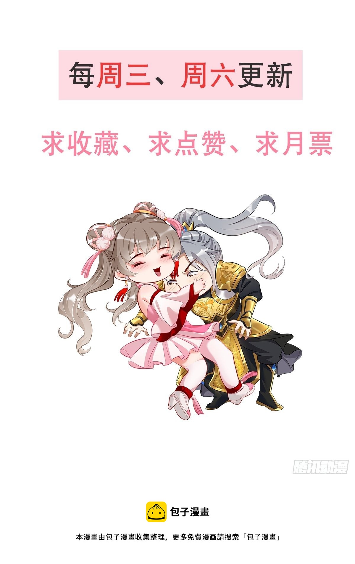 第33话：居然强大到这种地步！-第34话