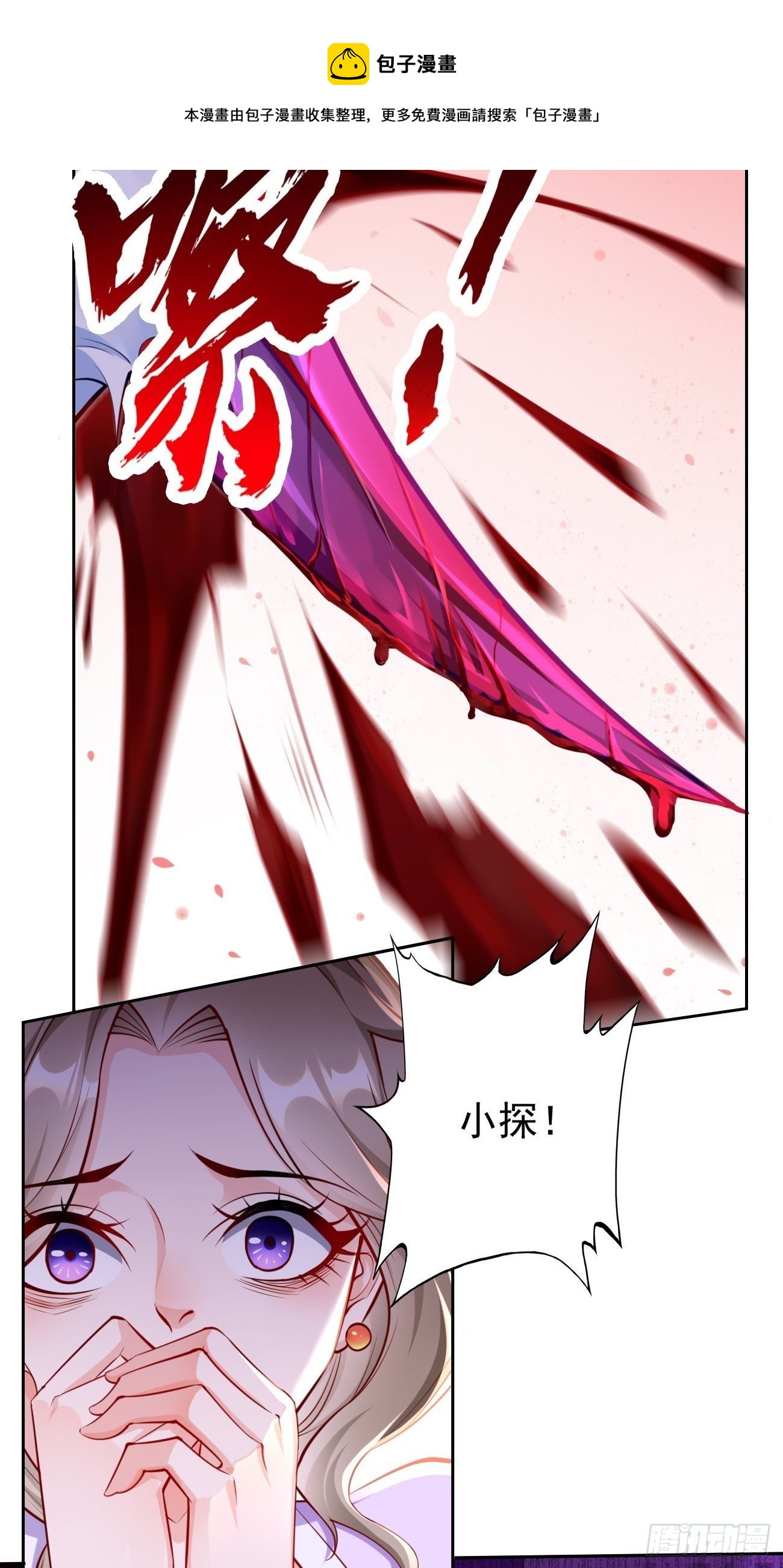 第33话：居然强大到这种地步！-第34话