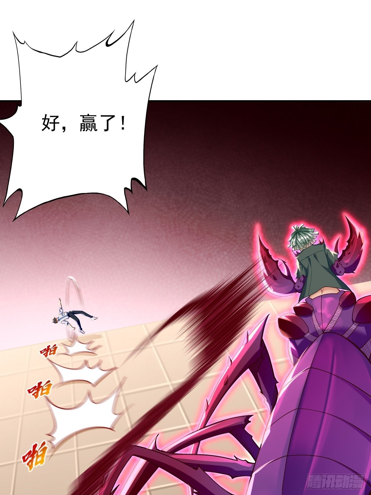 第33话：居然强大到这种地步！-第34话
