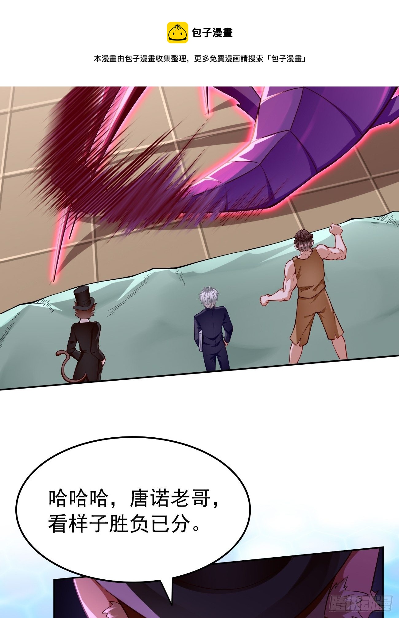 第33话：居然强大到这种地步！-第34话