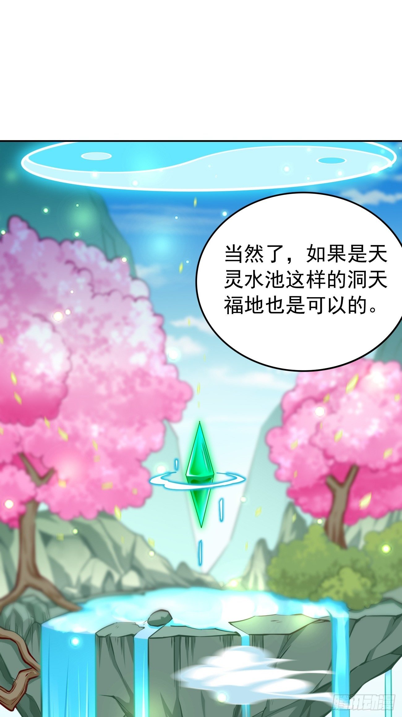 第35话：绝杀器！-第36话