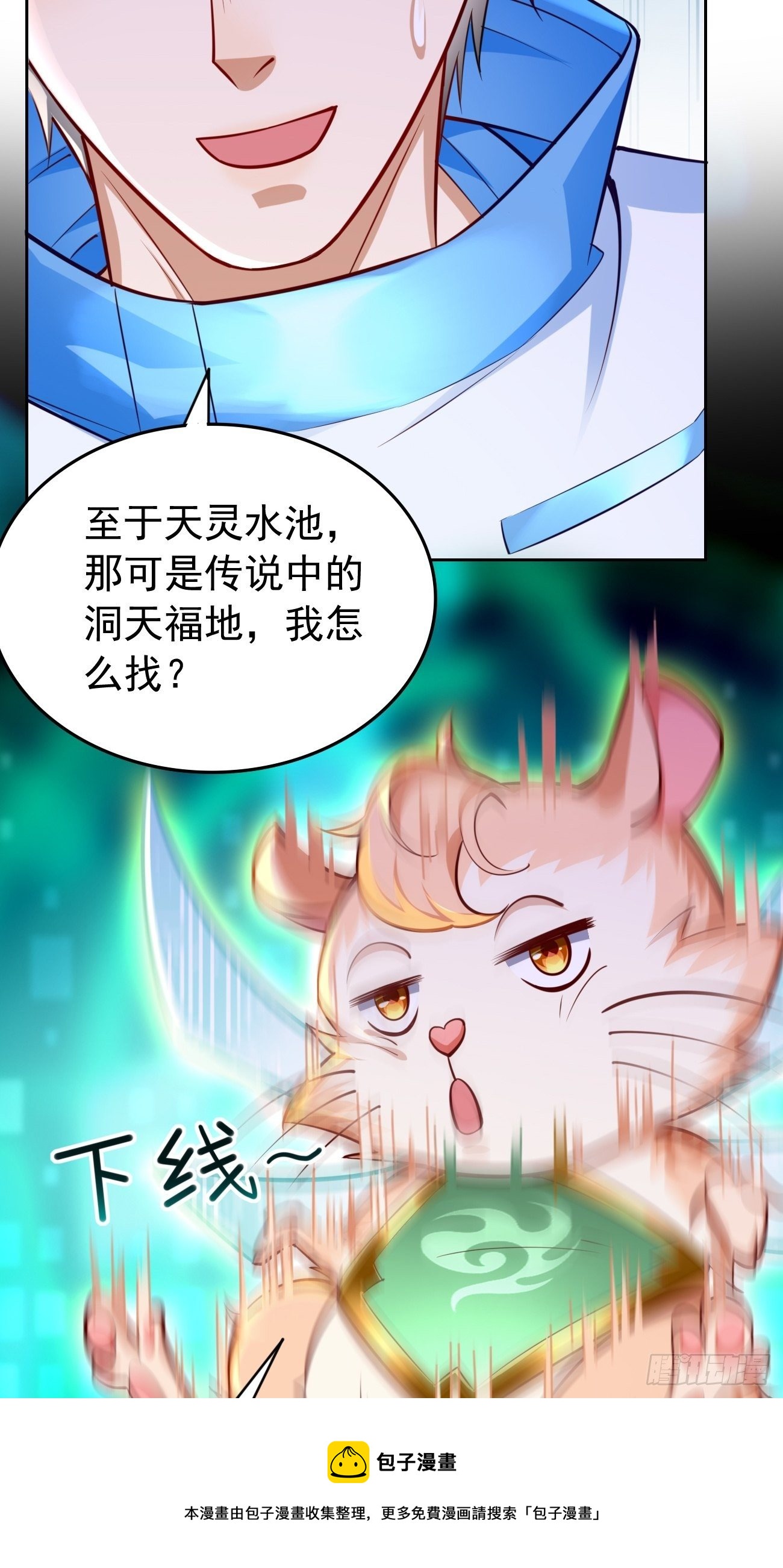 第35话：绝杀器！-第36话