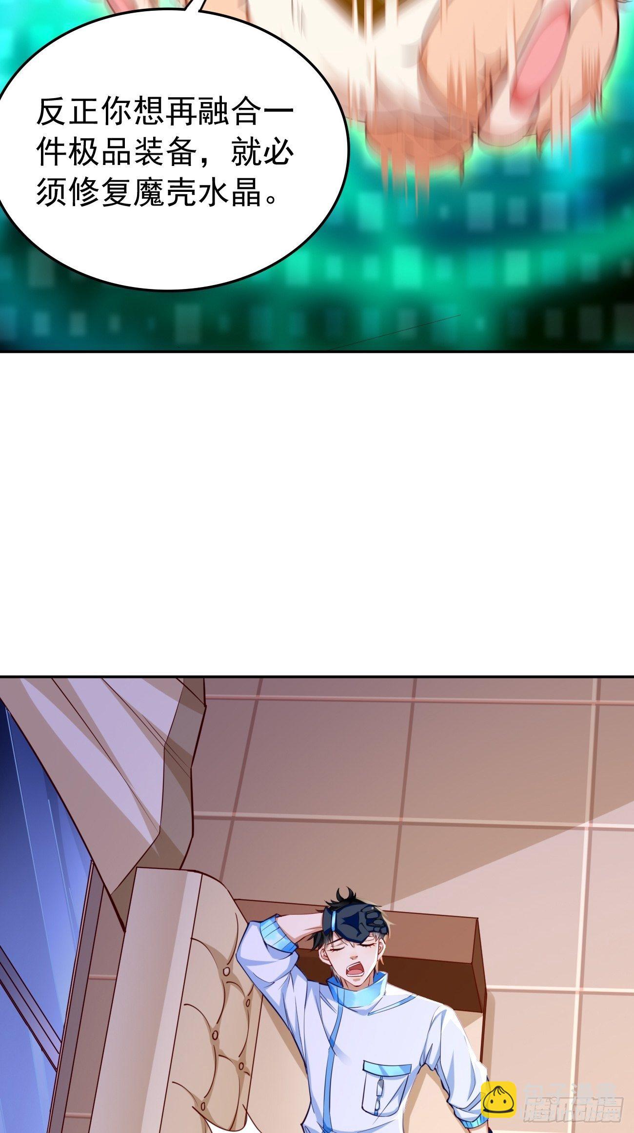 第35话：绝杀器！-第36话