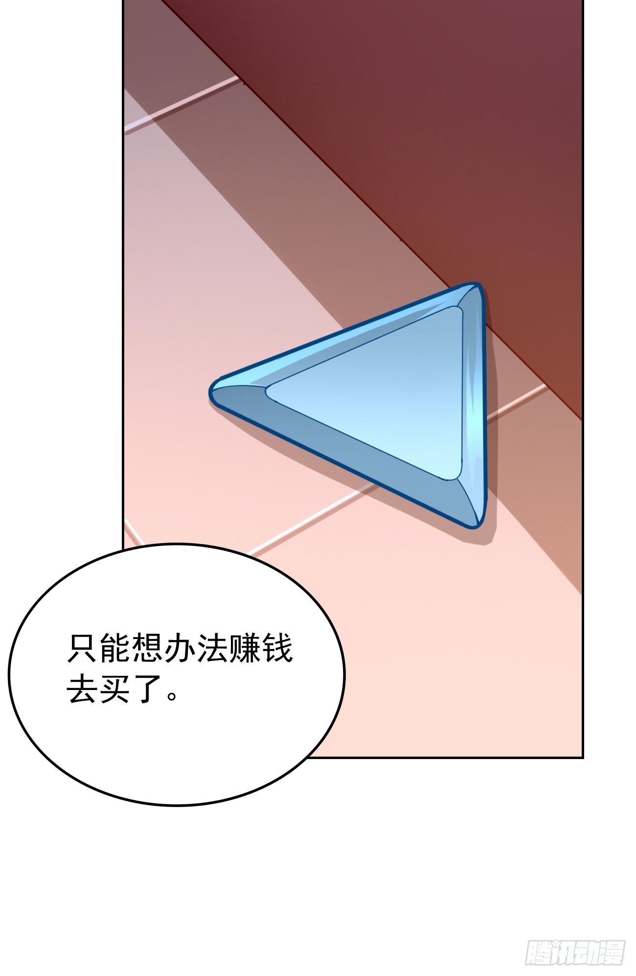 第35话：绝杀器！-第36话