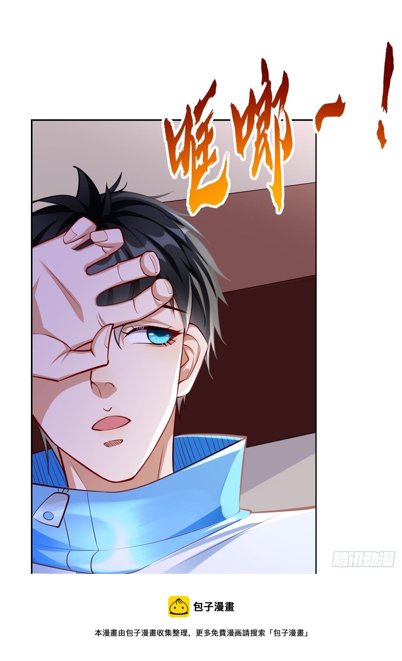 第35话：绝杀器！-第36话