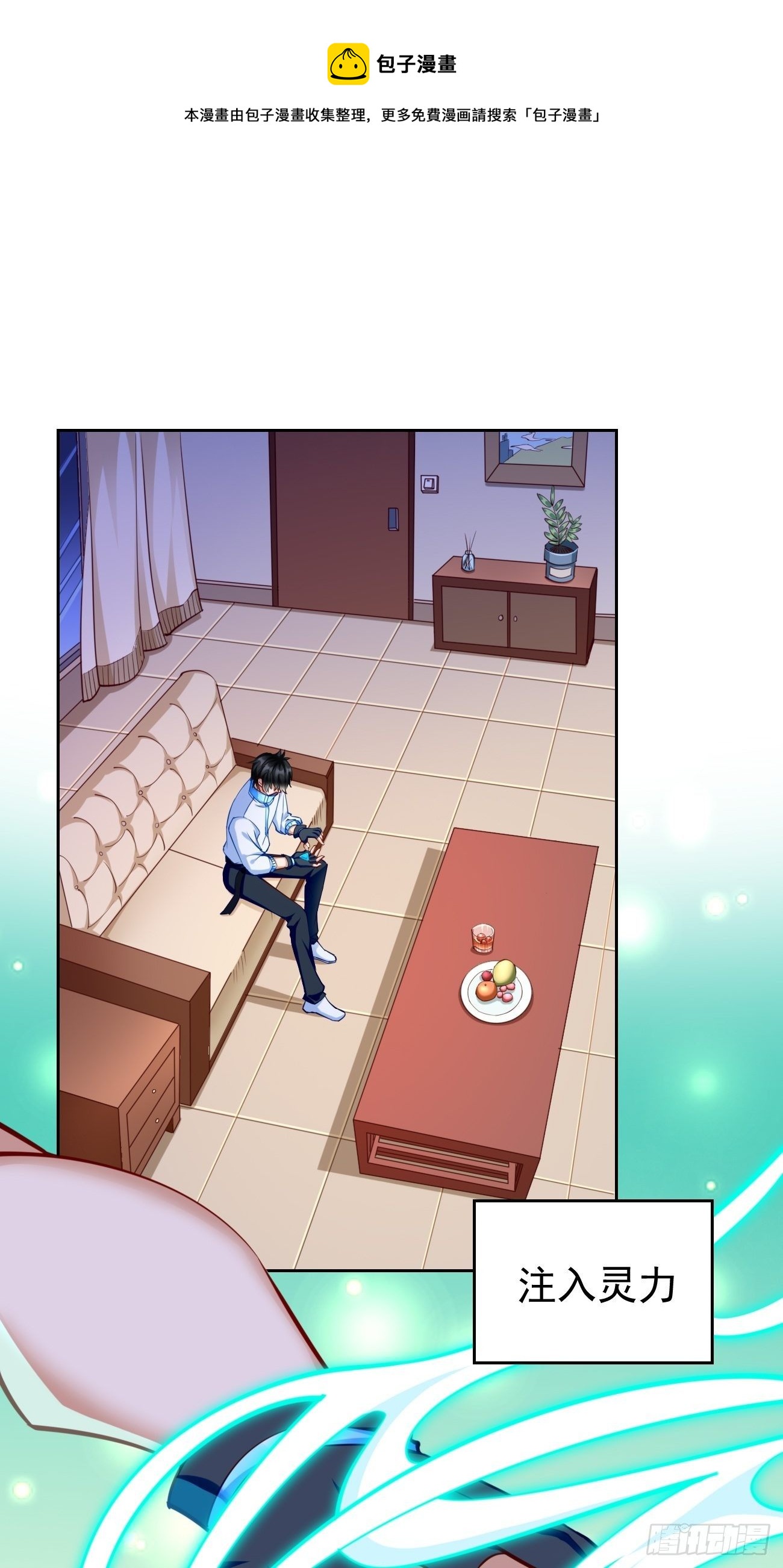 第35话：绝杀器！-第36话