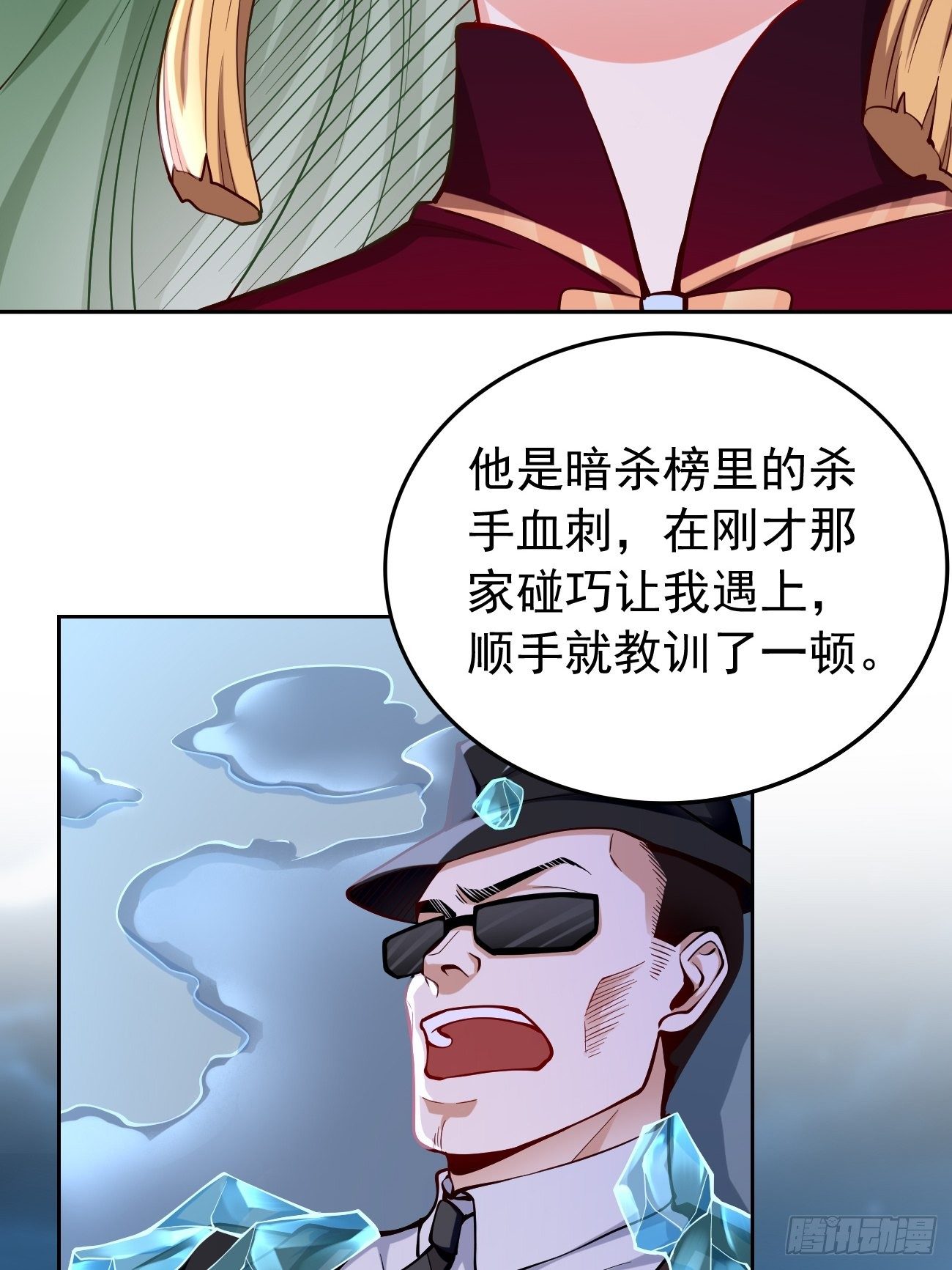 第37话：奇怪的女孩~-第38话
