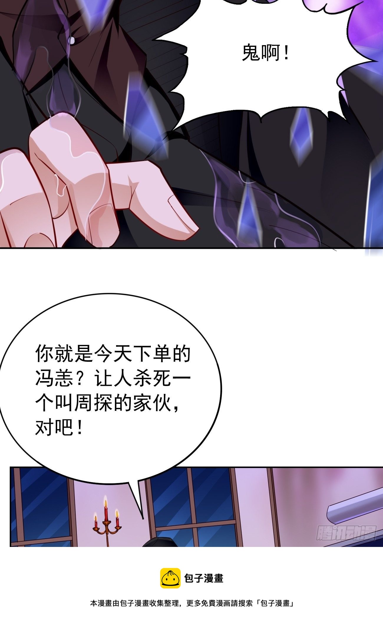第37话：奇怪的女孩~-第38话