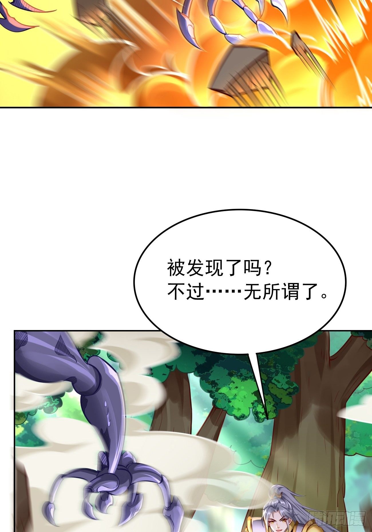 第39话：地狱十二宫？！(1/2)-第40话