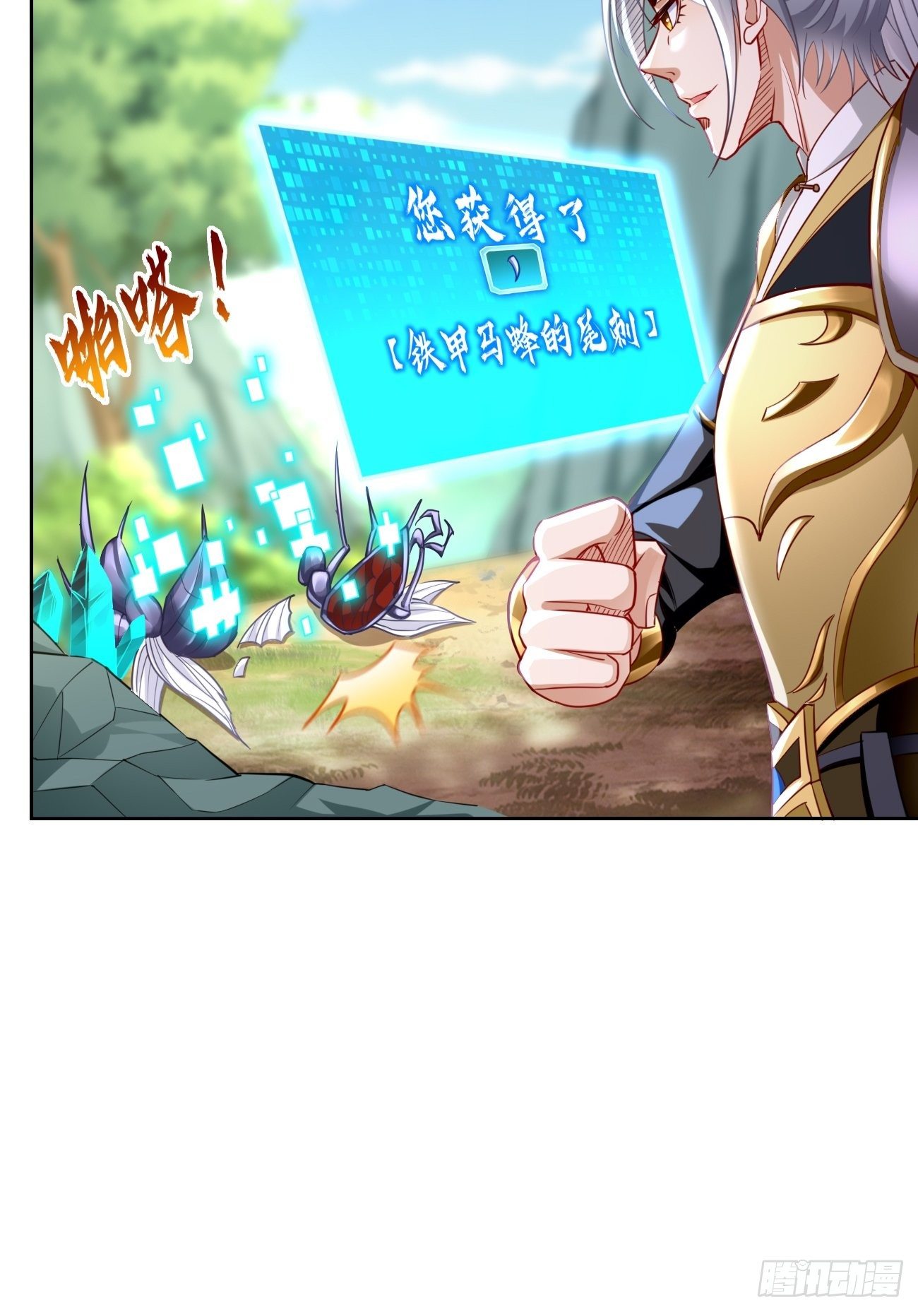 第39话：地狱十二宫？！(1/2)-第40话