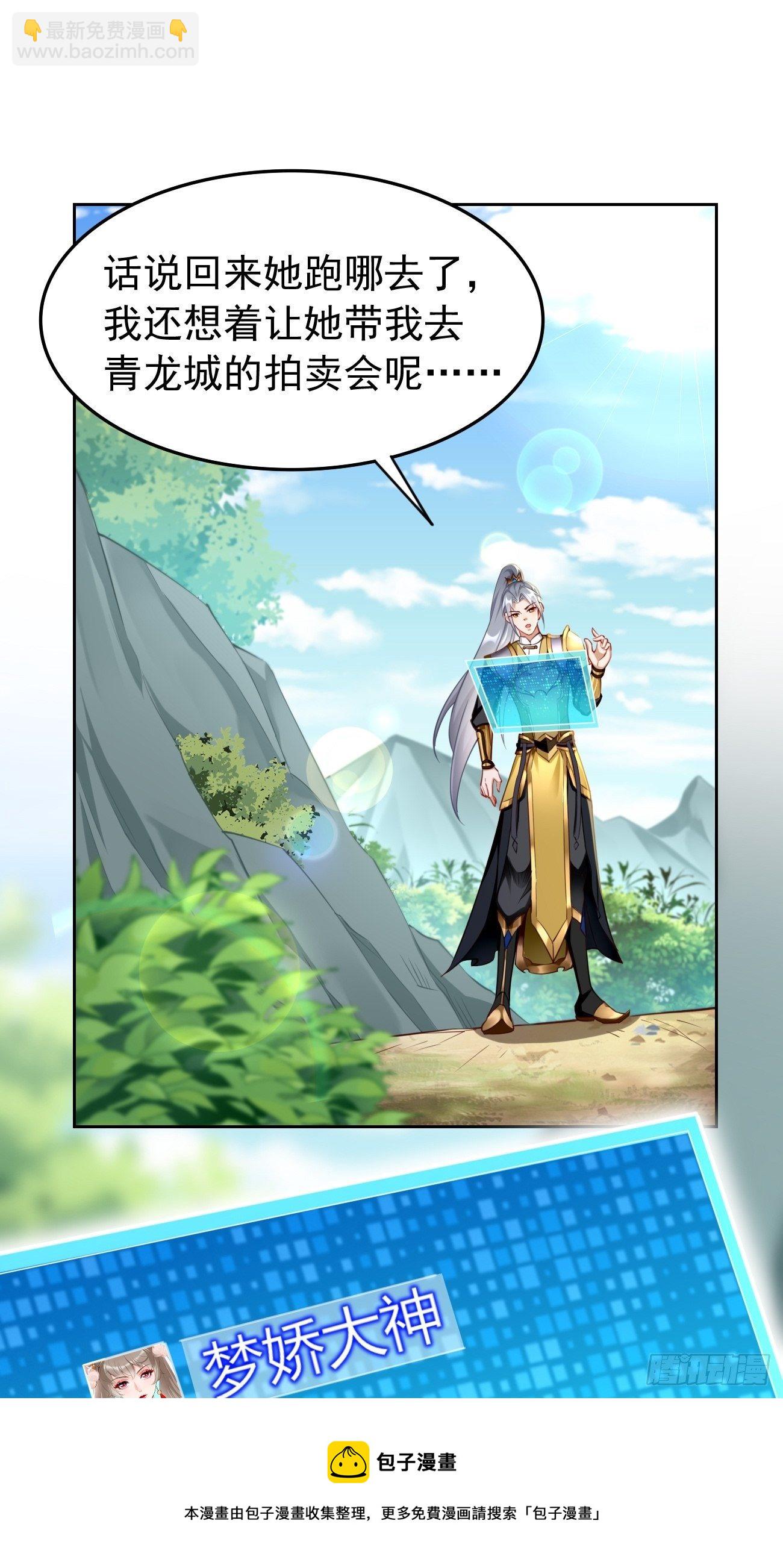 第39话：地狱十二宫？！(1/2)-第40话