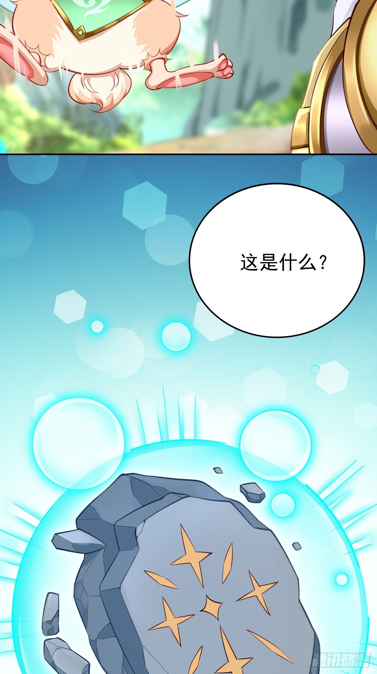 第39话：地狱十二宫？！(1/2)-第40话