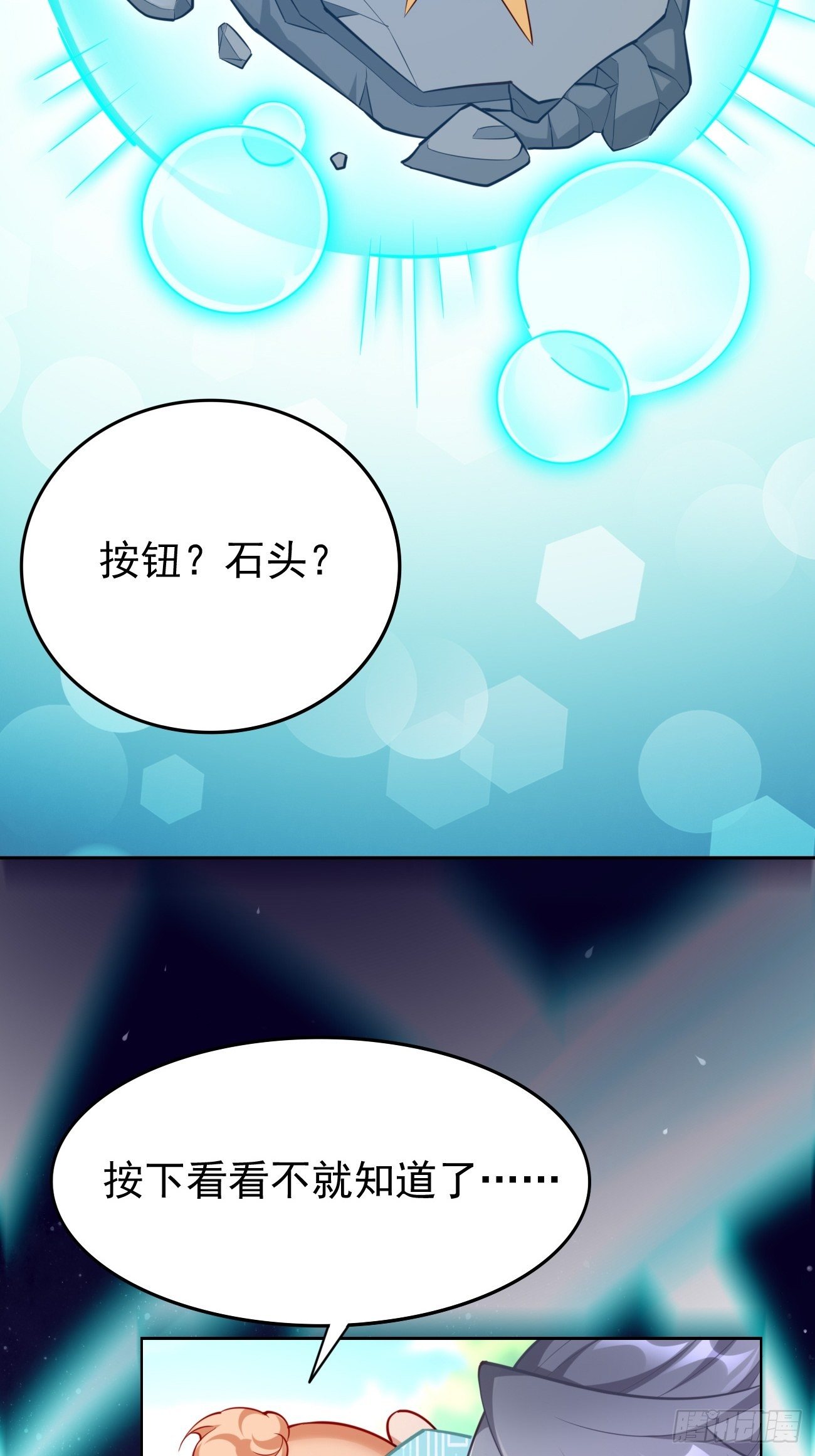 第39话：地狱十二宫？！(1/2)-第40话