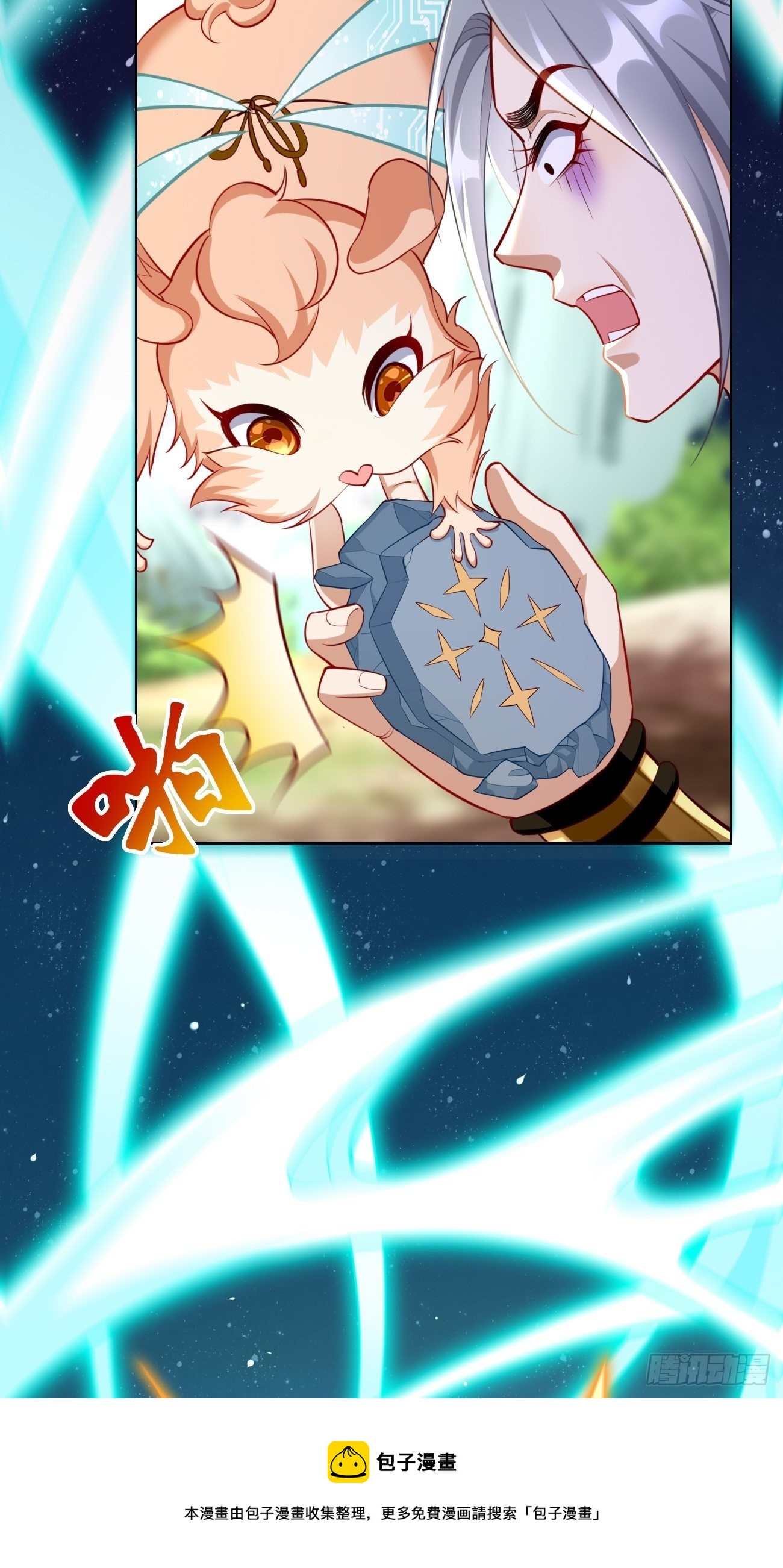 第39话：地狱十二宫？！(1/2)-第40话