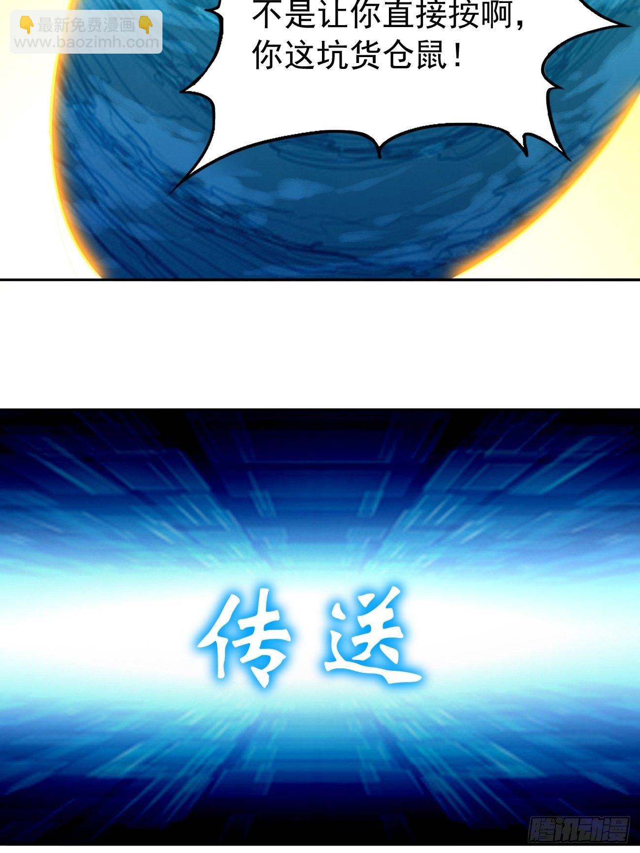 第39话：地狱十二宫？！(1/2)-第40话