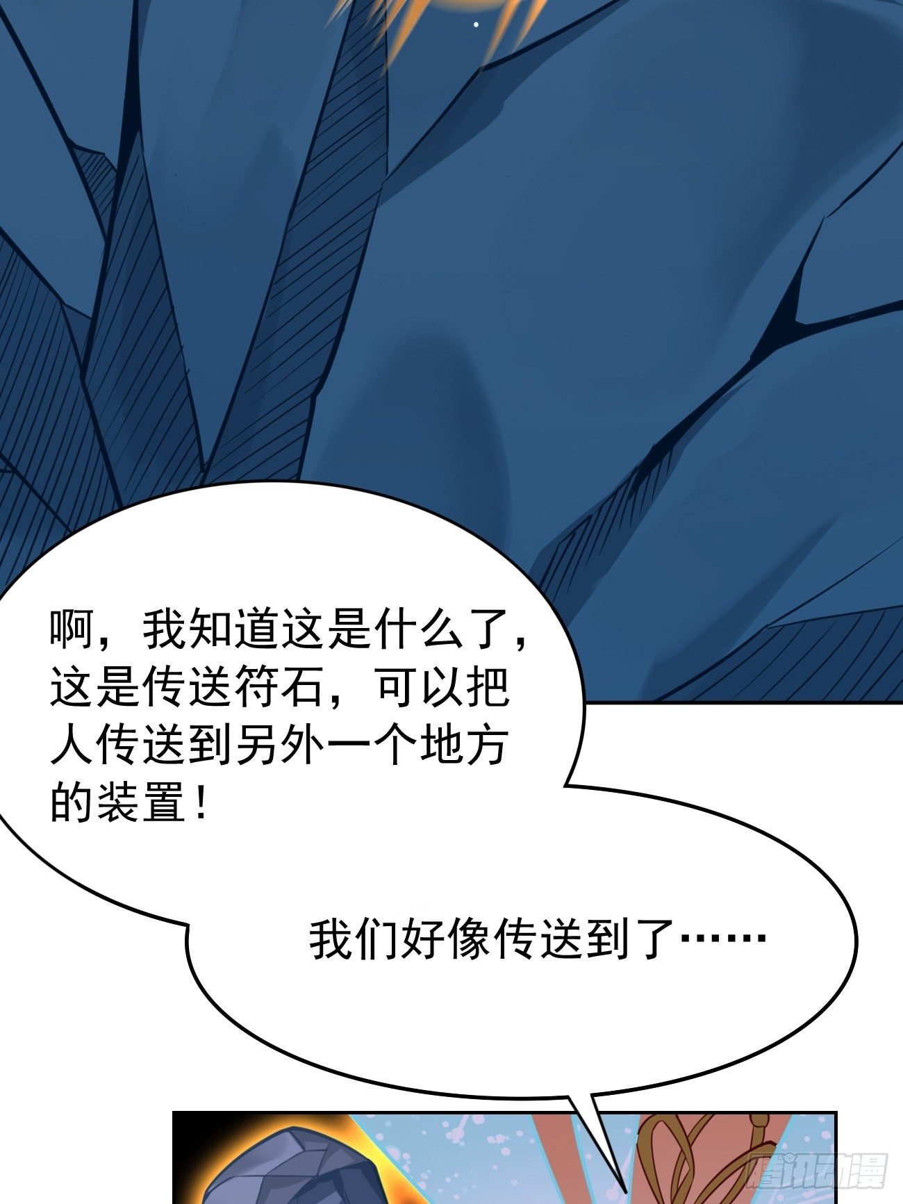第39话：地狱十二宫？！(1/2)-第40话