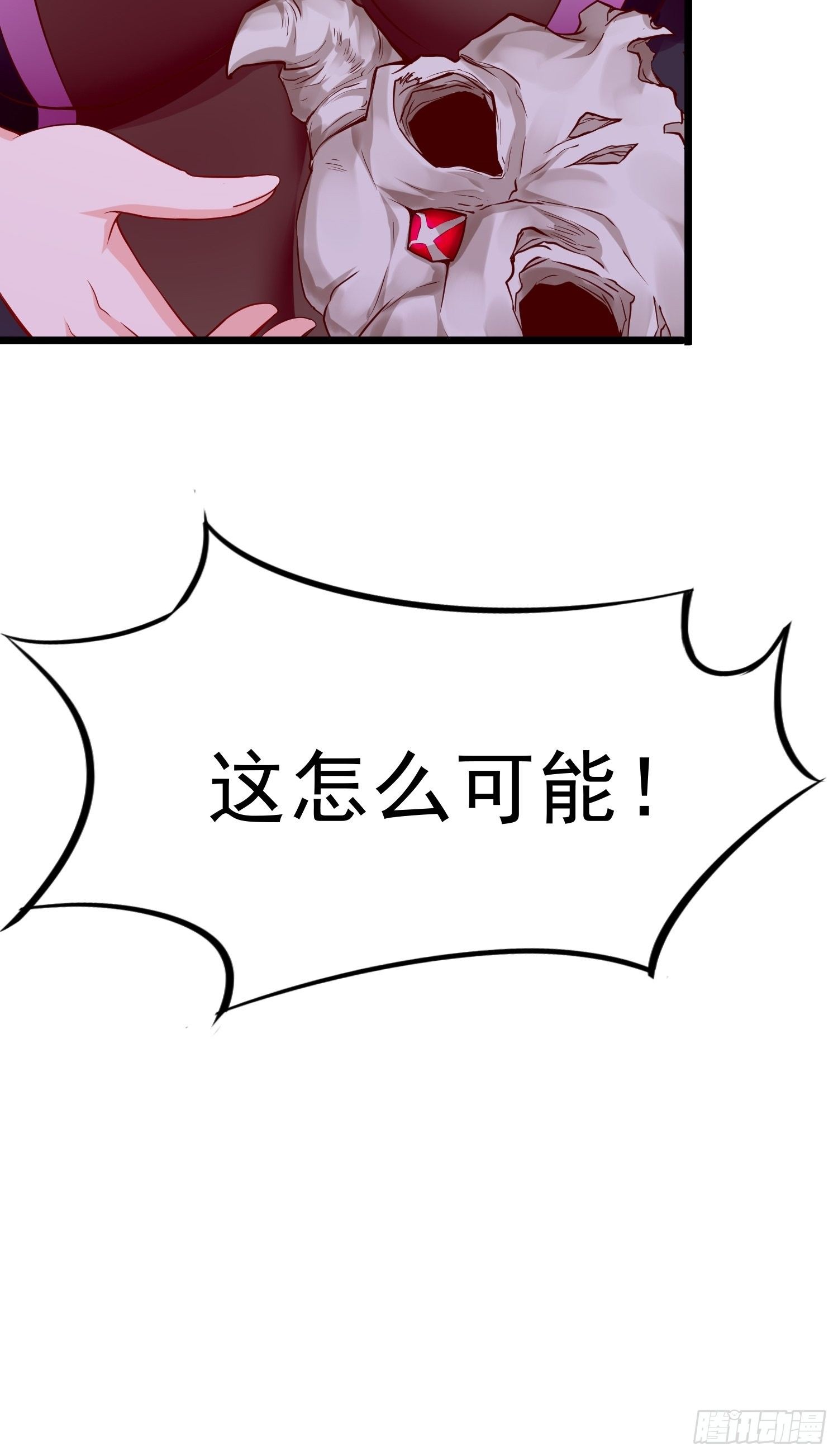 第41话：女人，你很嚣张啊！-第42话