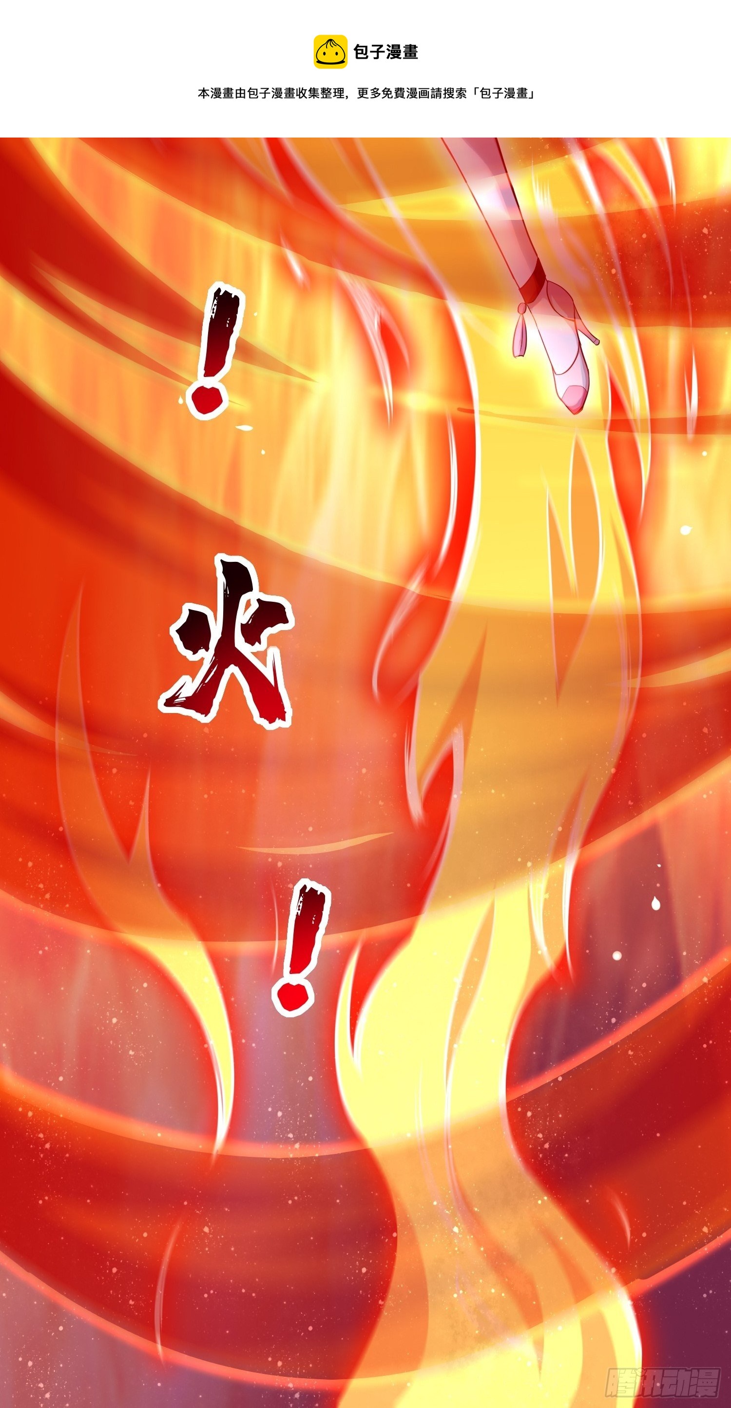 第41话：女人，你很嚣张啊！-第42话