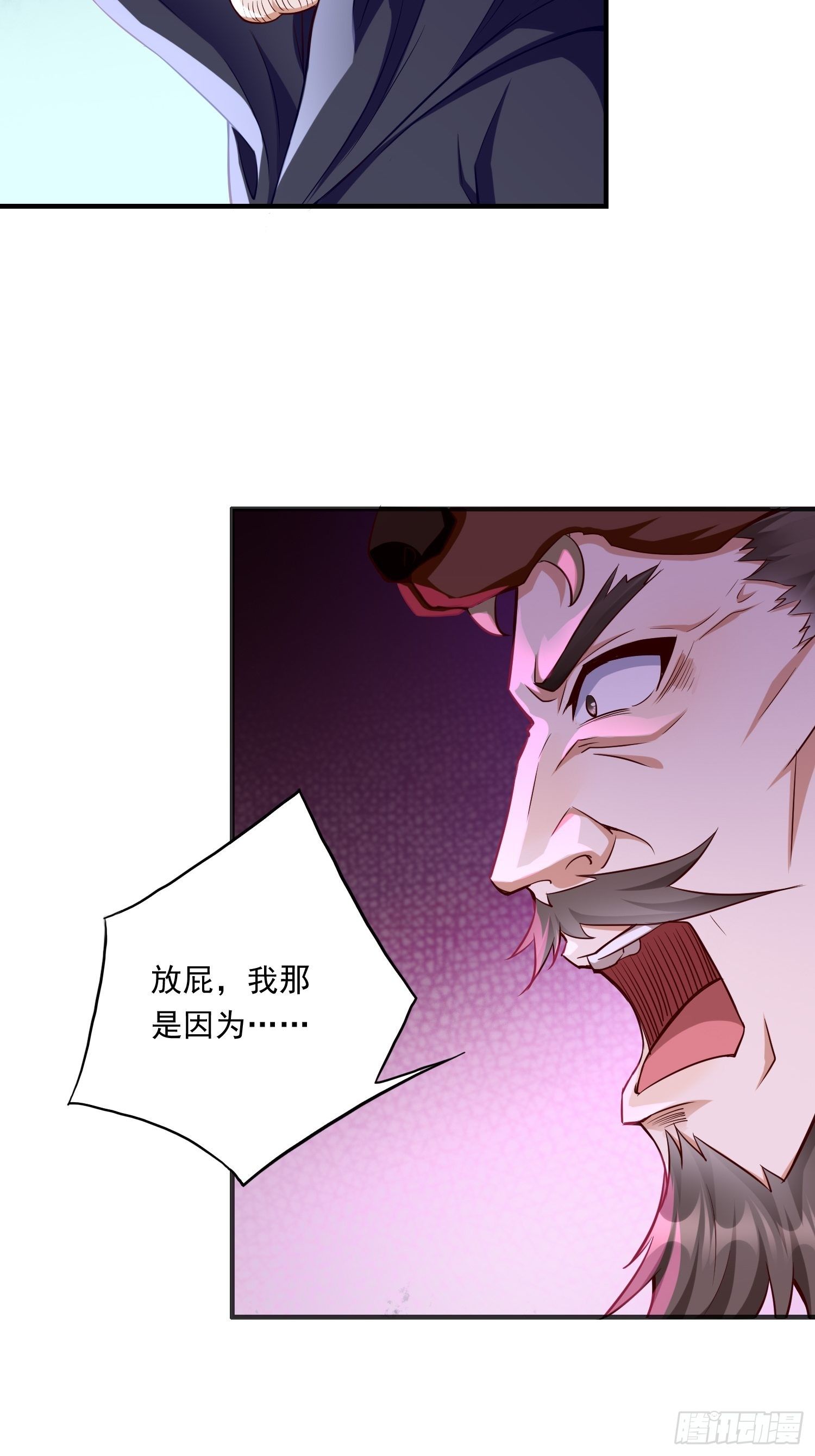第41话：女人，你很嚣张啊！-第42话
