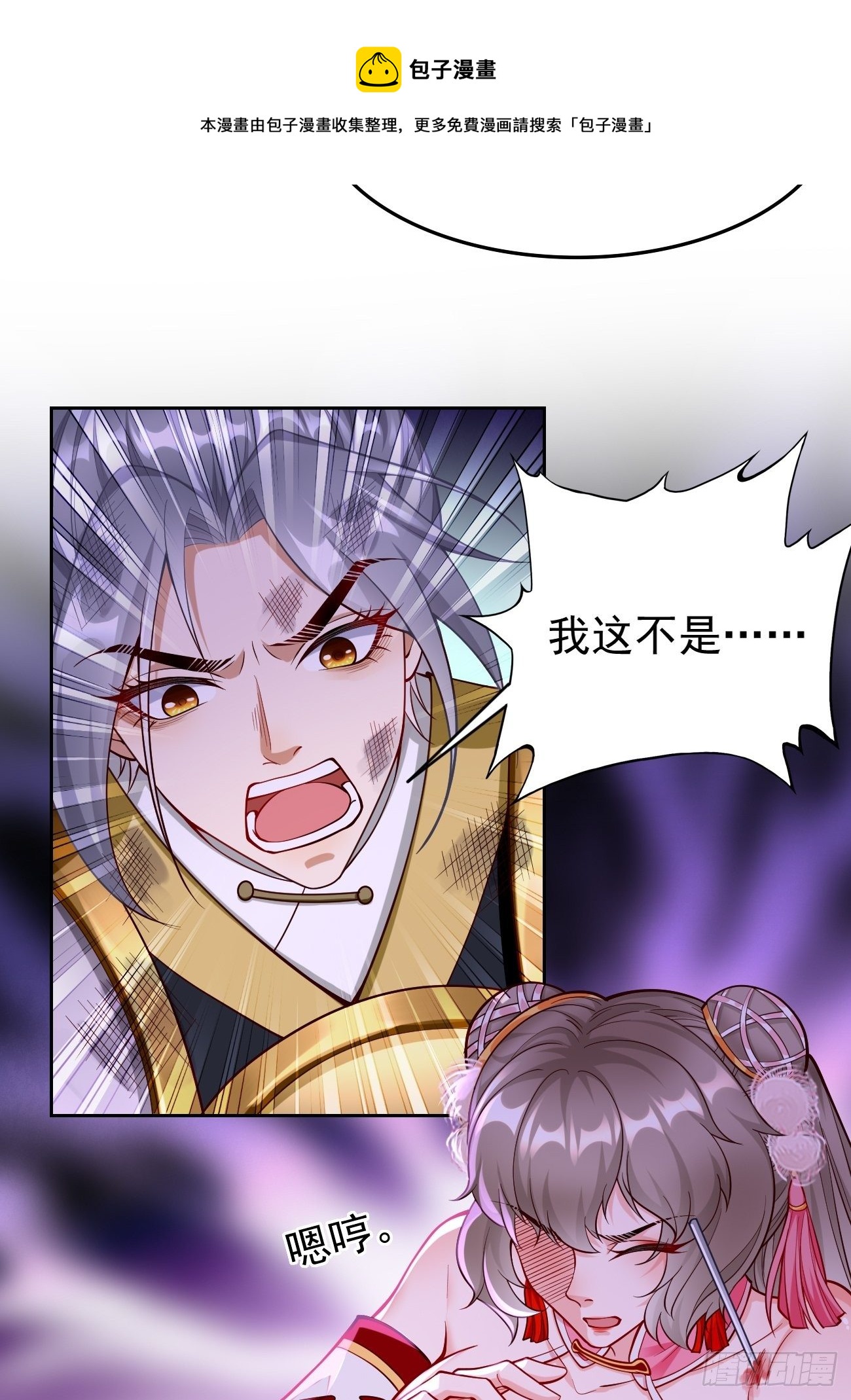 第43话：我给你个痛快！！-第44话