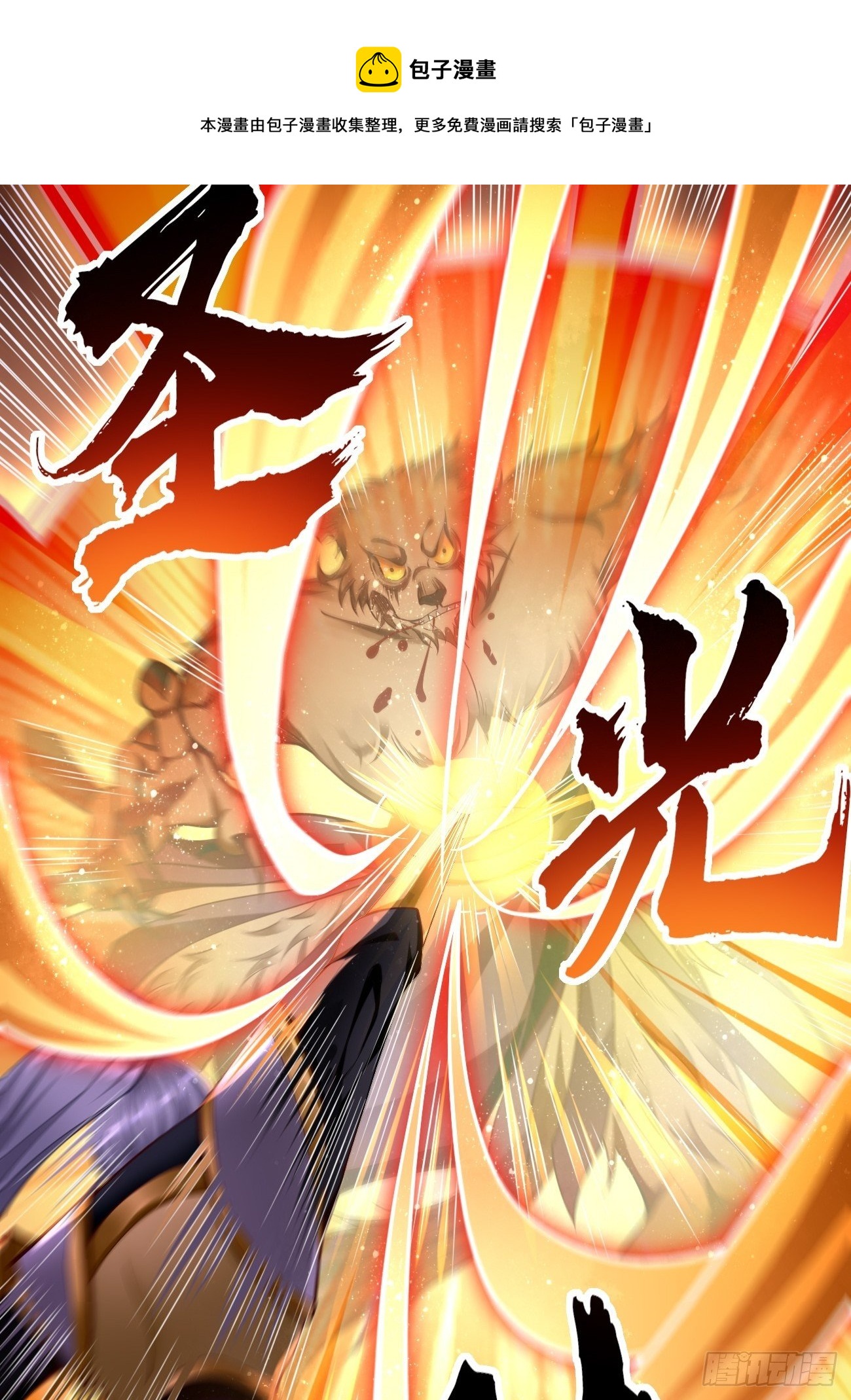 第43话：我给你个痛快！！-第44话