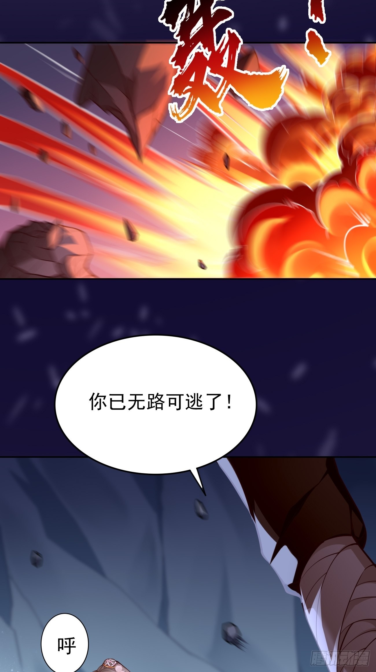 第45话：狂妄的女人！-第46话