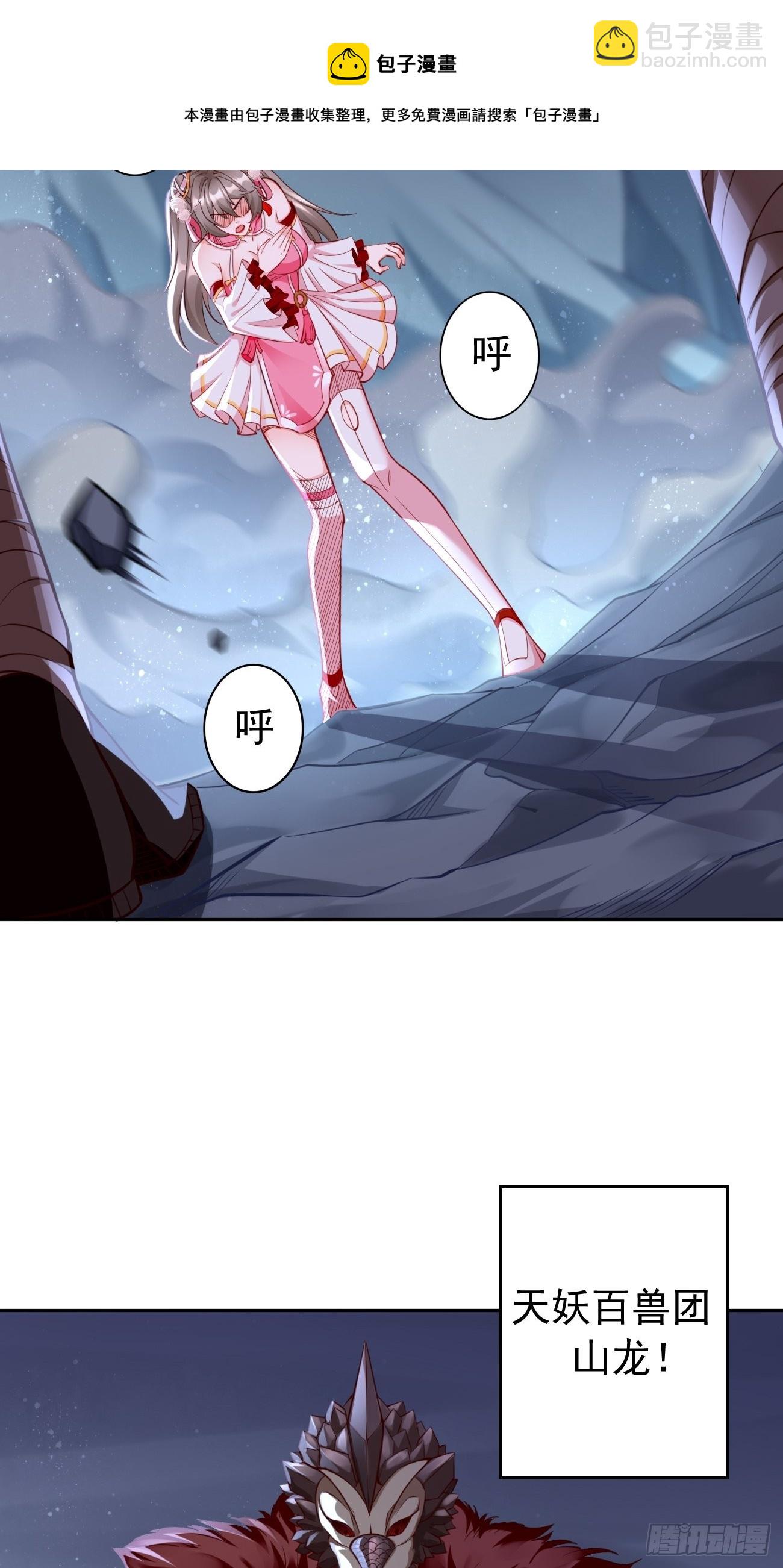 第45话：狂妄的女人！-第46话