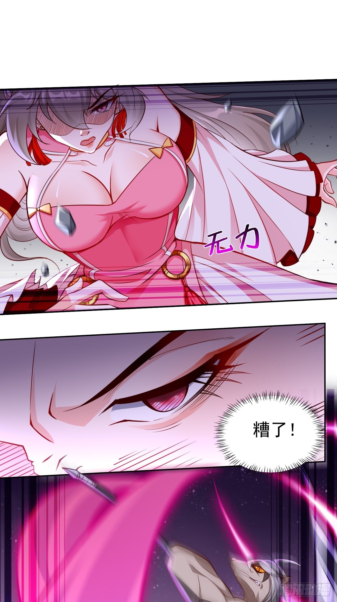 第45话：狂妄的女人！-第46话