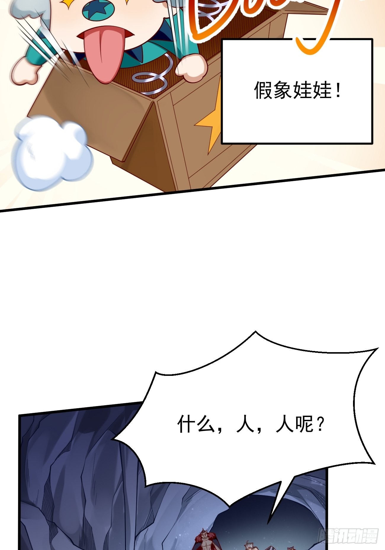 第45话：狂妄的女人！-第46话