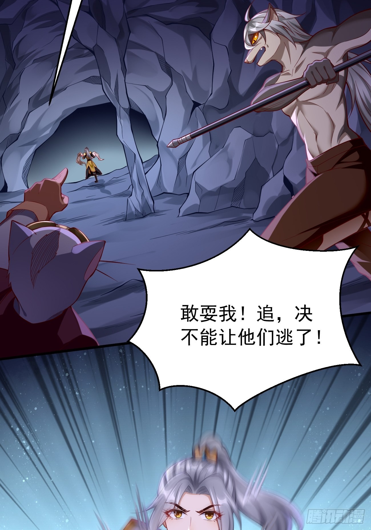 第45话：狂妄的女人！-第46话