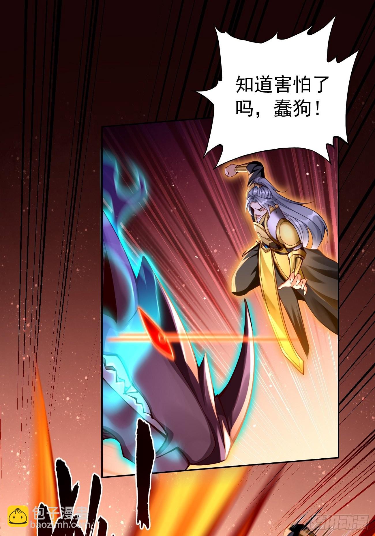 第45话：狂妄的女人！-第46话