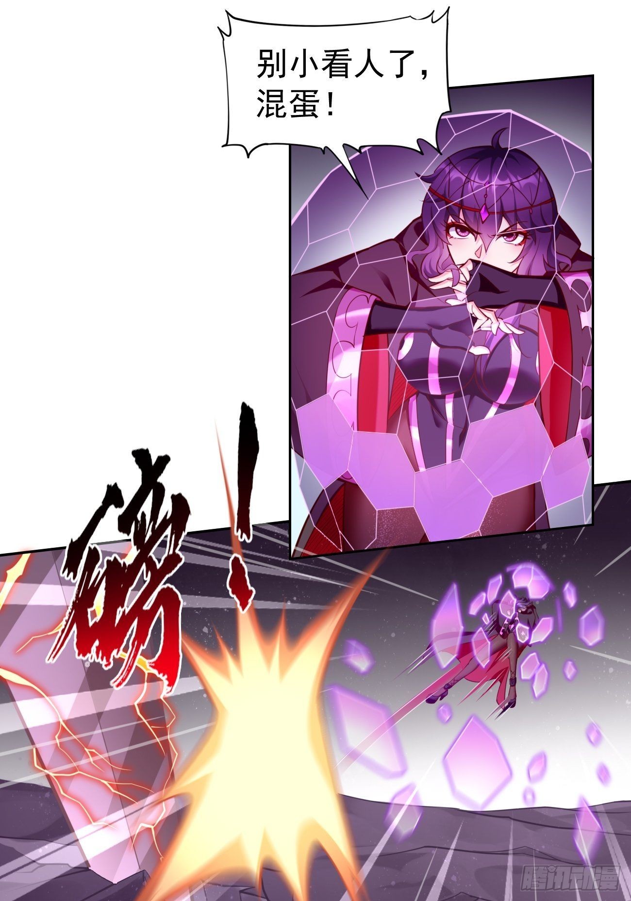 第47话：这群混蛋！！-第48话