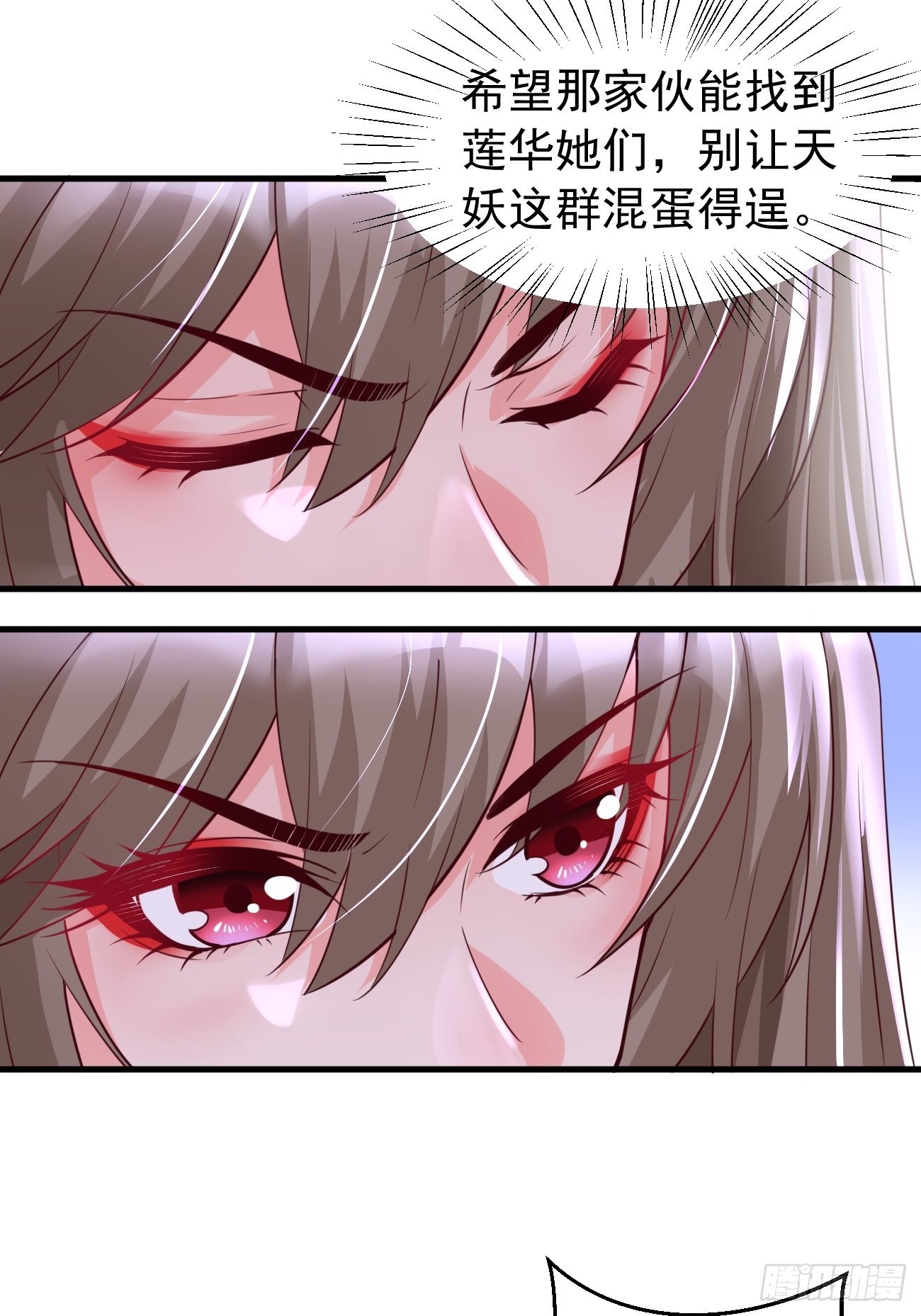 第47话：这群混蛋！！-第48话