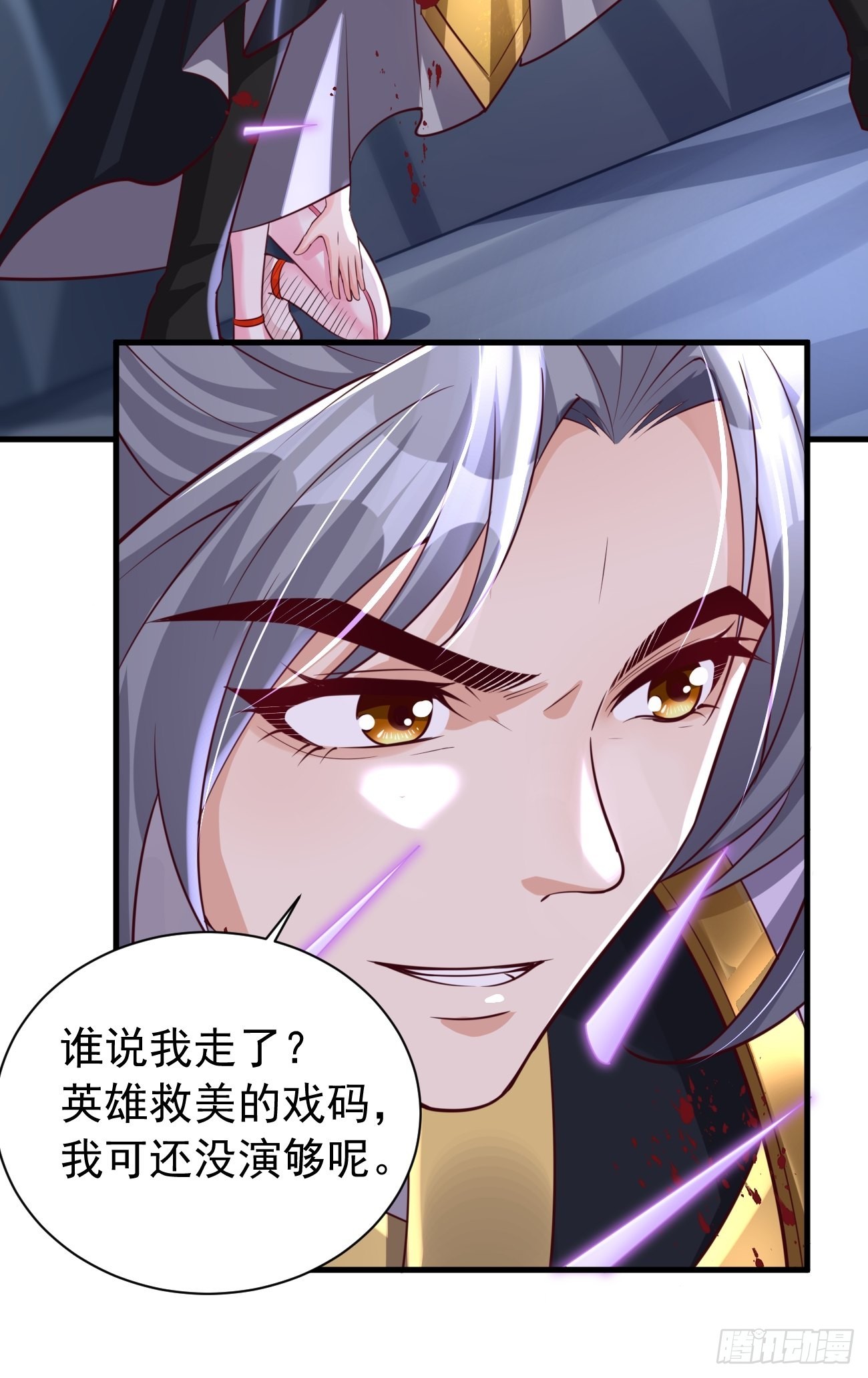第47话：这群混蛋！！-第48话