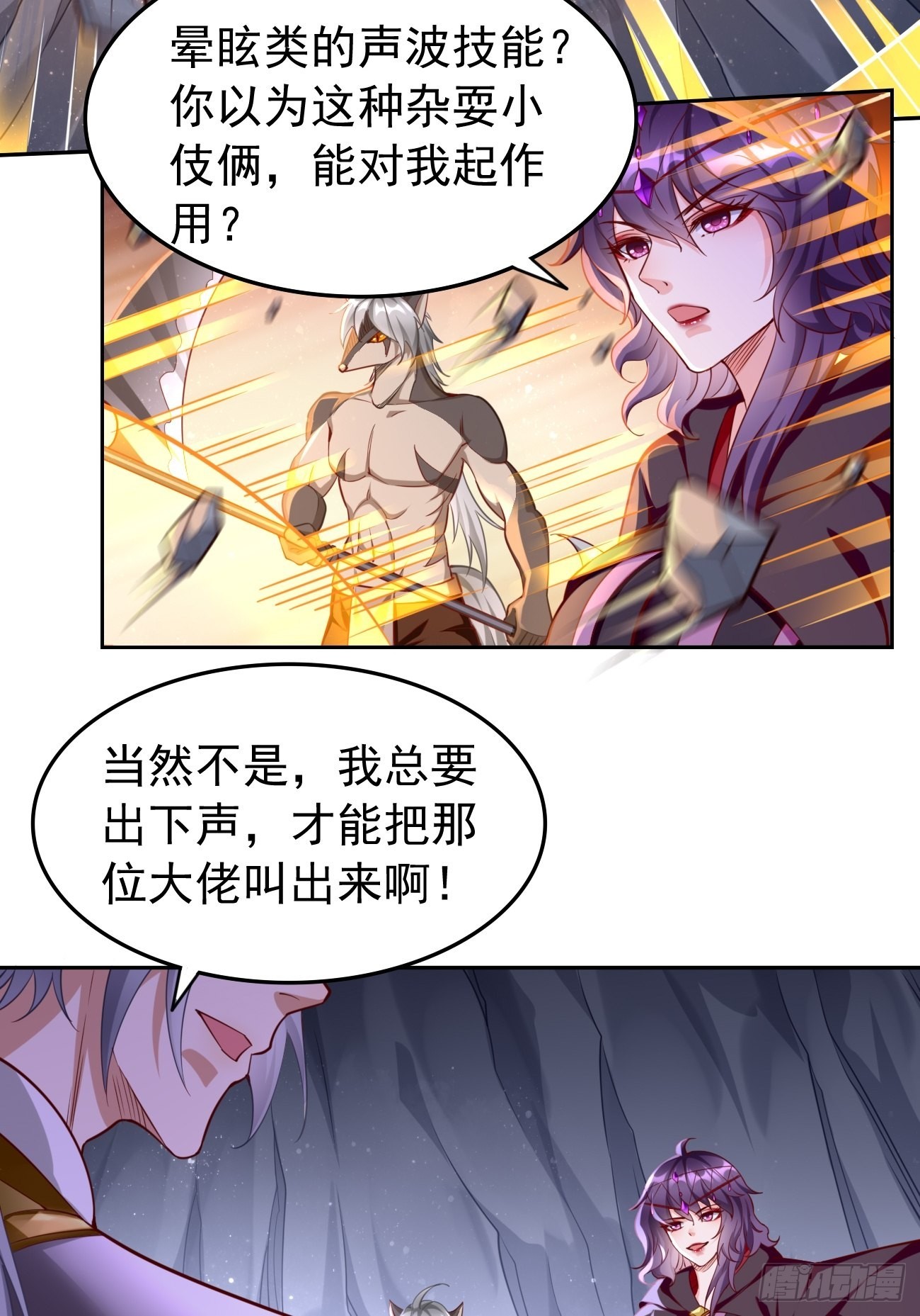 第47话：这群混蛋！！-第48话