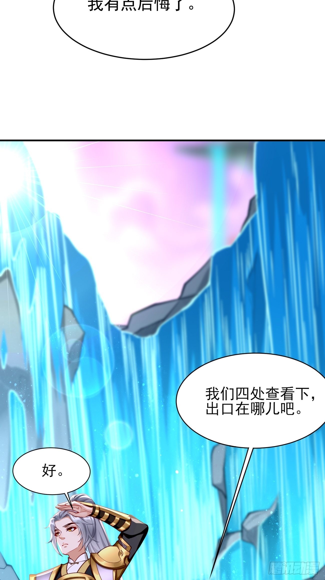 第49话：一吻定情~-第50话