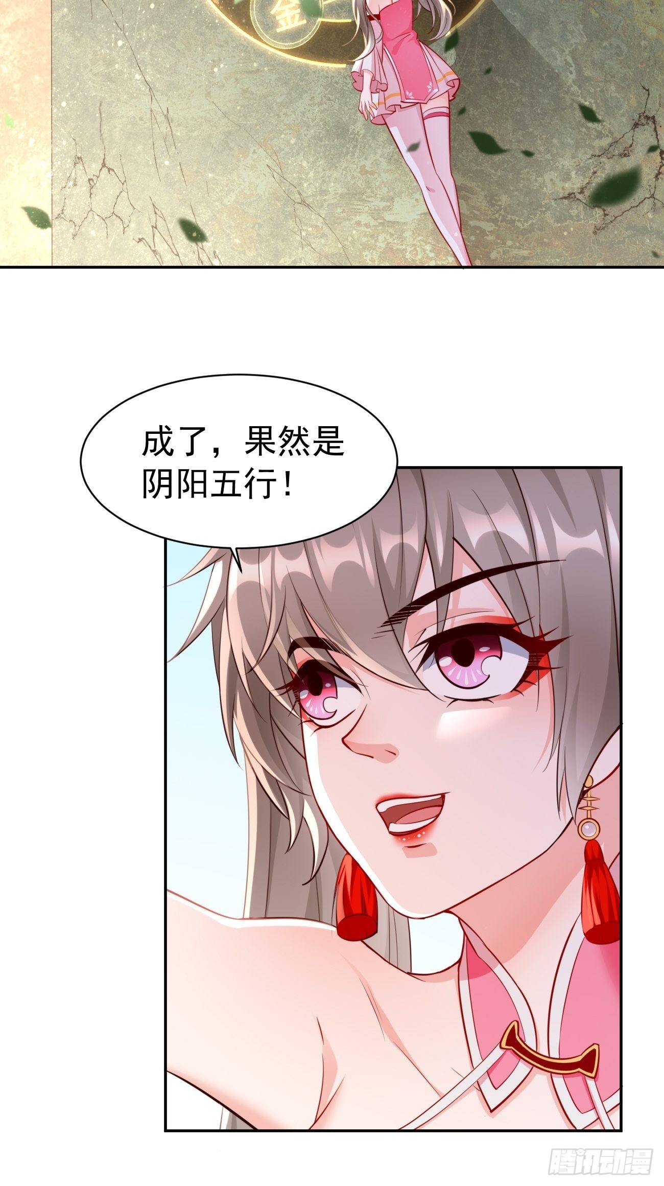 第49话：一吻定情~-第50话