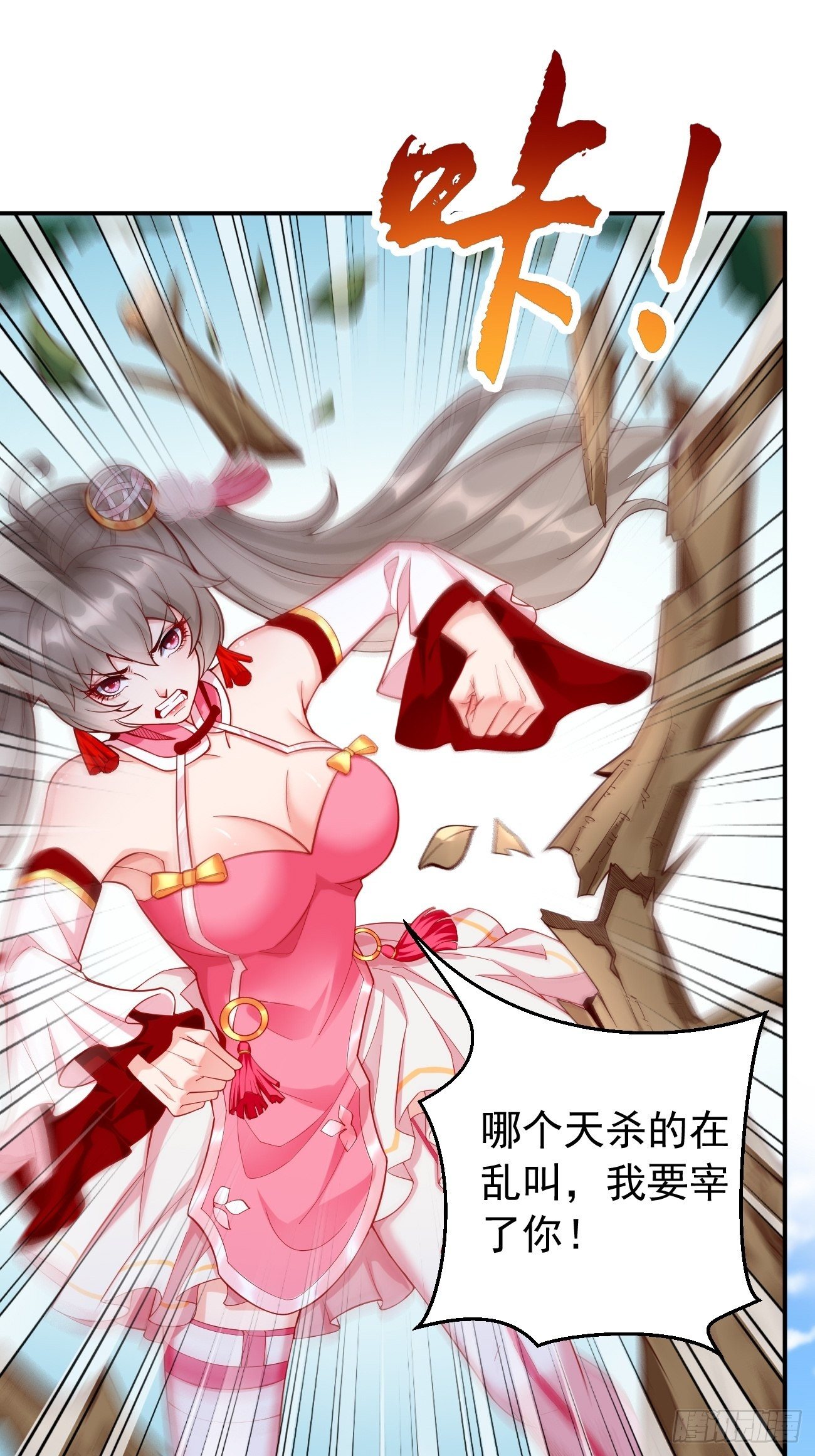 第5话：恐怖的洛梦娇(1/2)-第6话