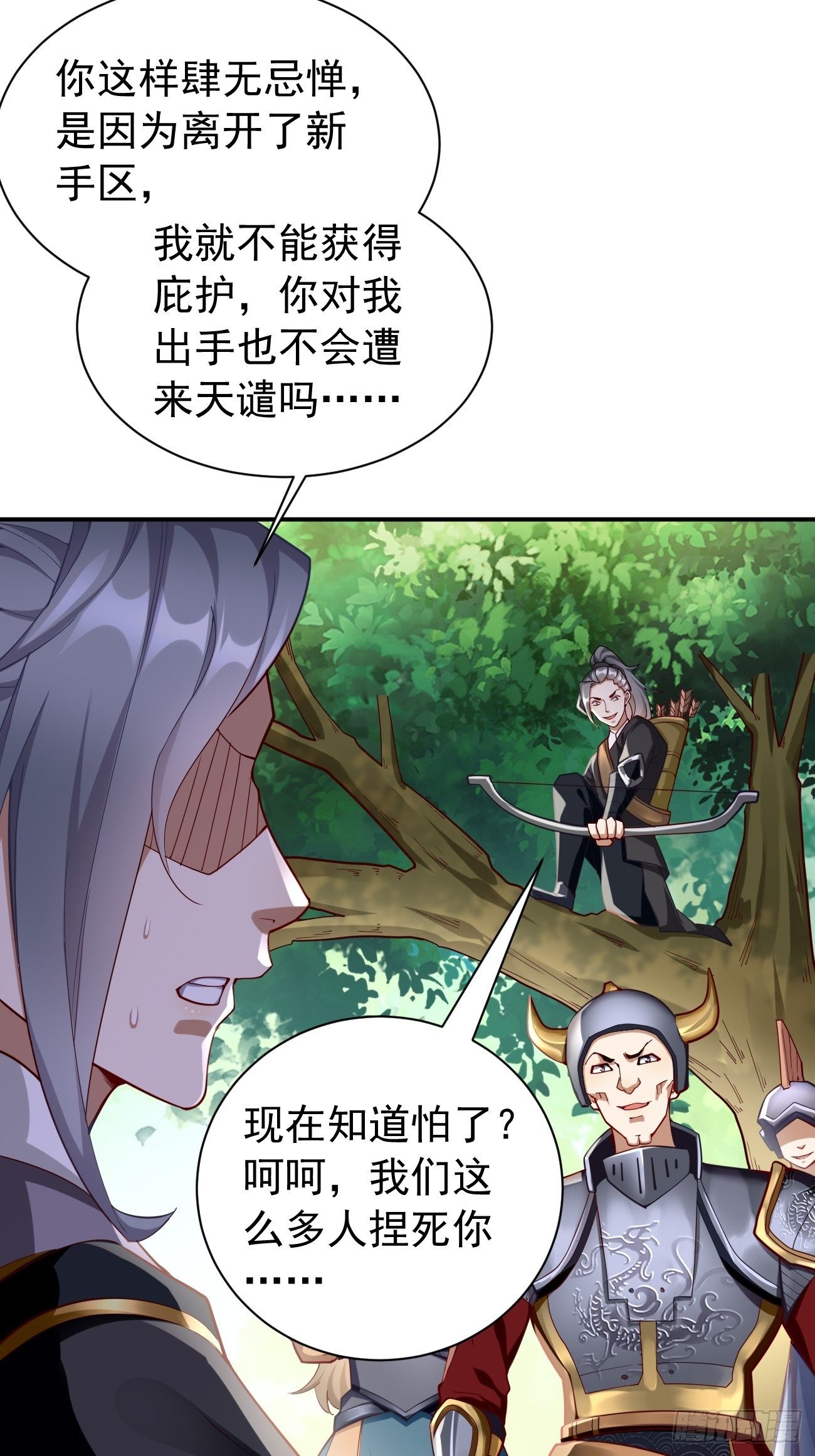 第5话：恐怖的洛梦娇(1/2)-第6话