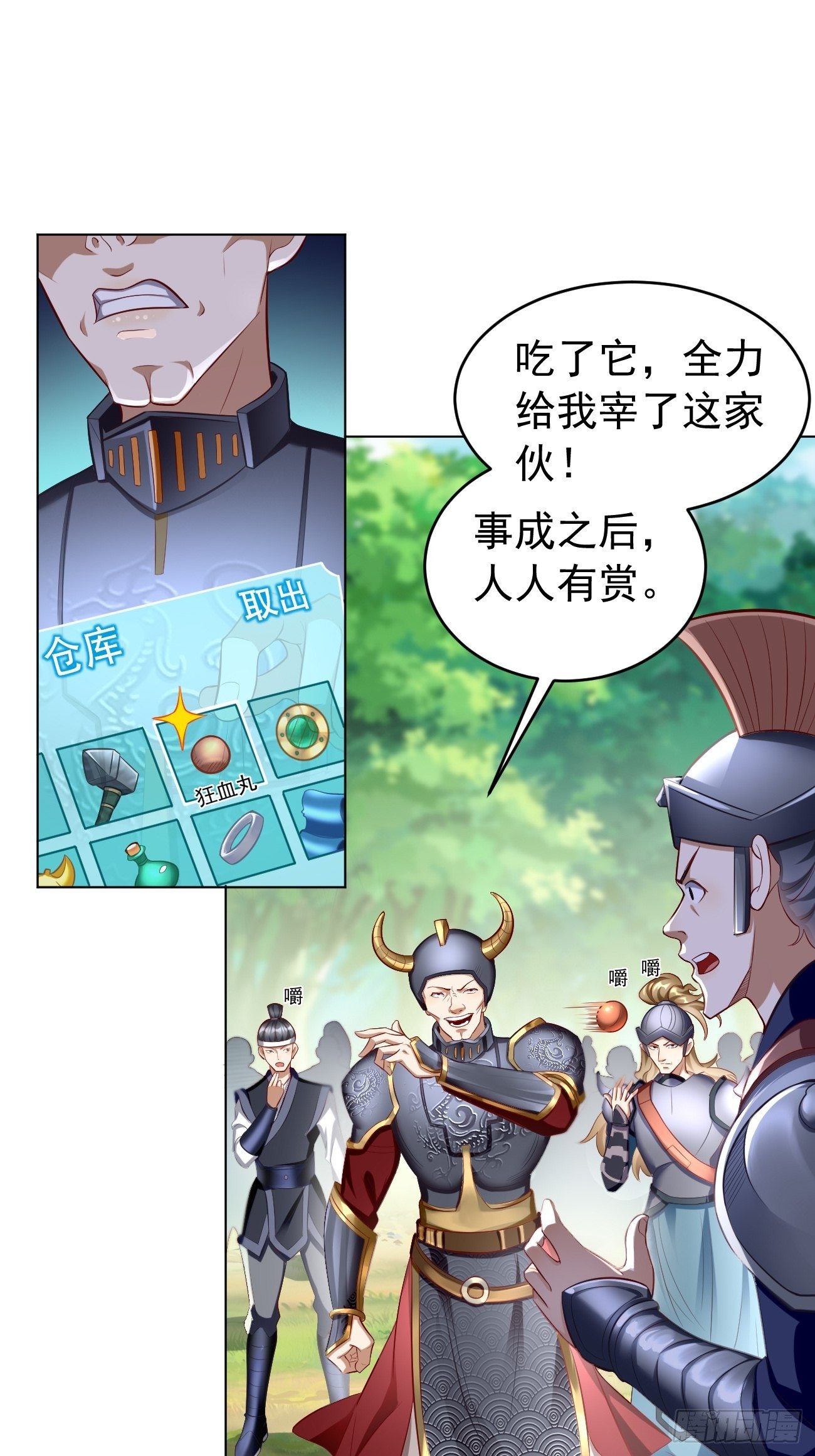 第5话：恐怖的洛梦娇(1/2)-第6话