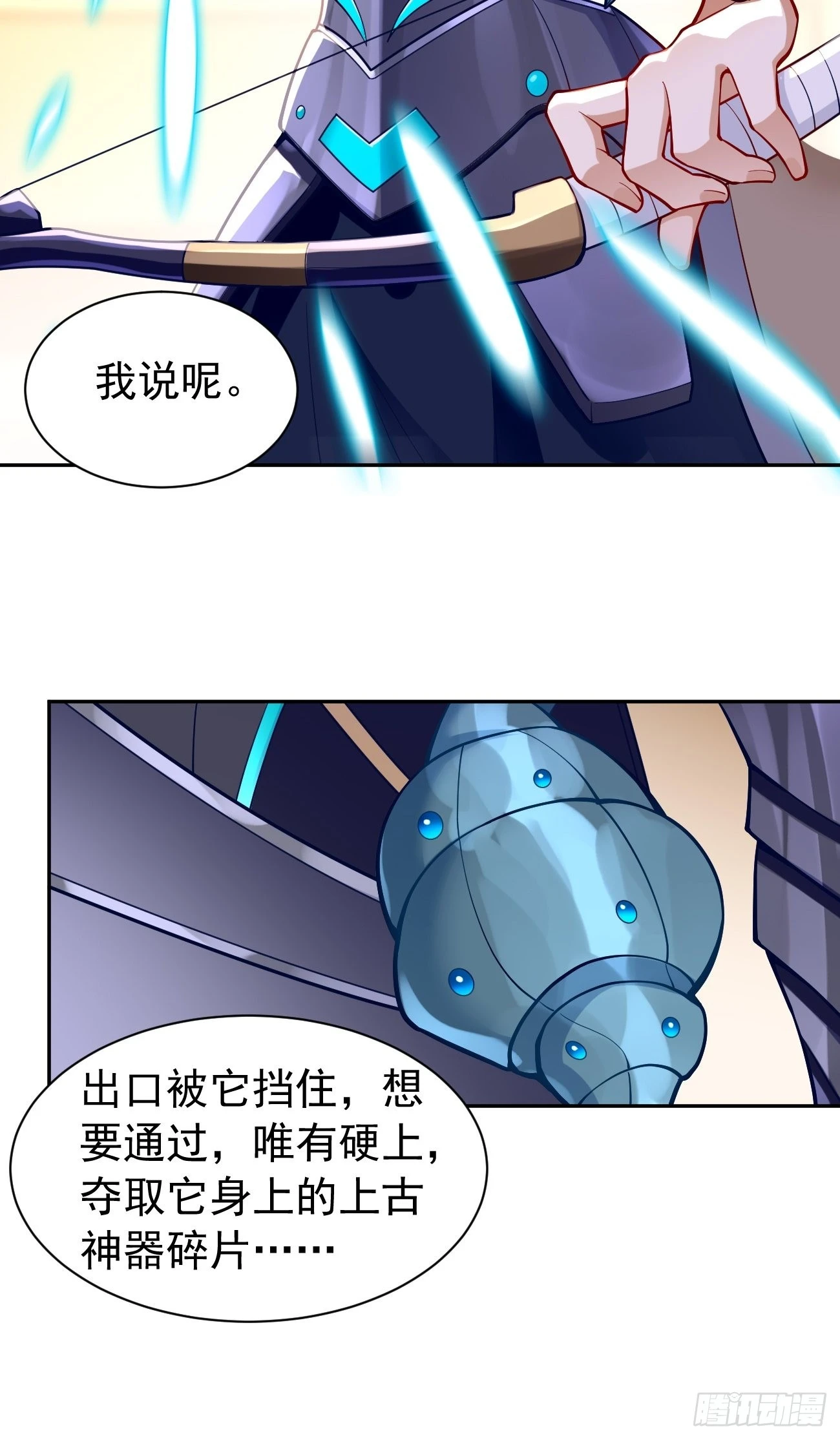 第53话：一箭破万法！-第54话