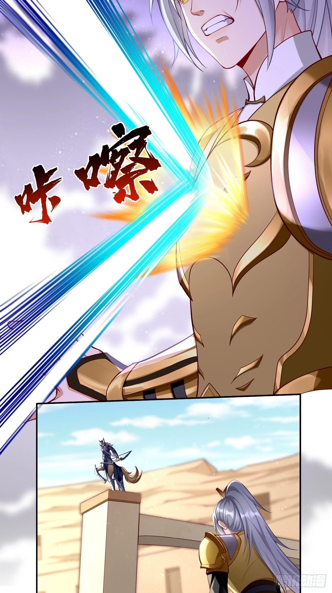 第53话：一箭破万法！-第54话