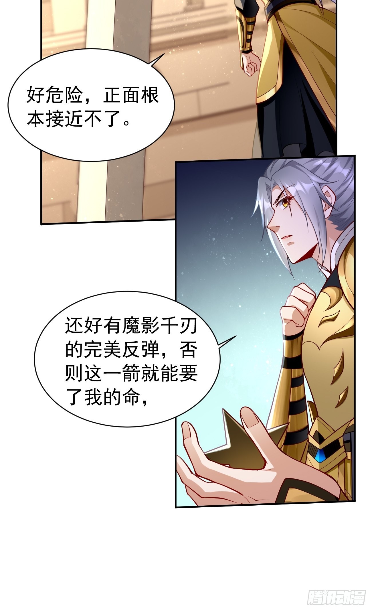 第53话：一箭破万法！-第54话