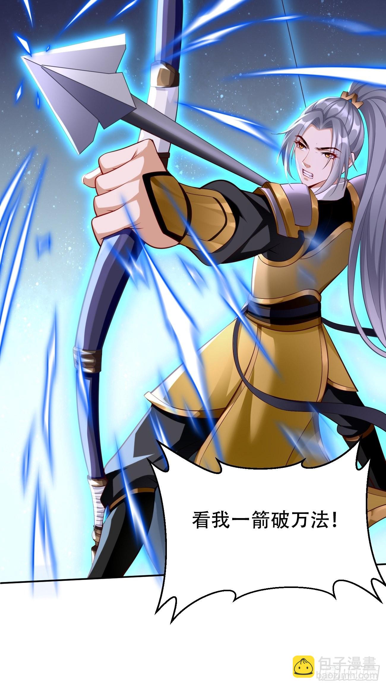 第53话：一箭破万法！-第54话