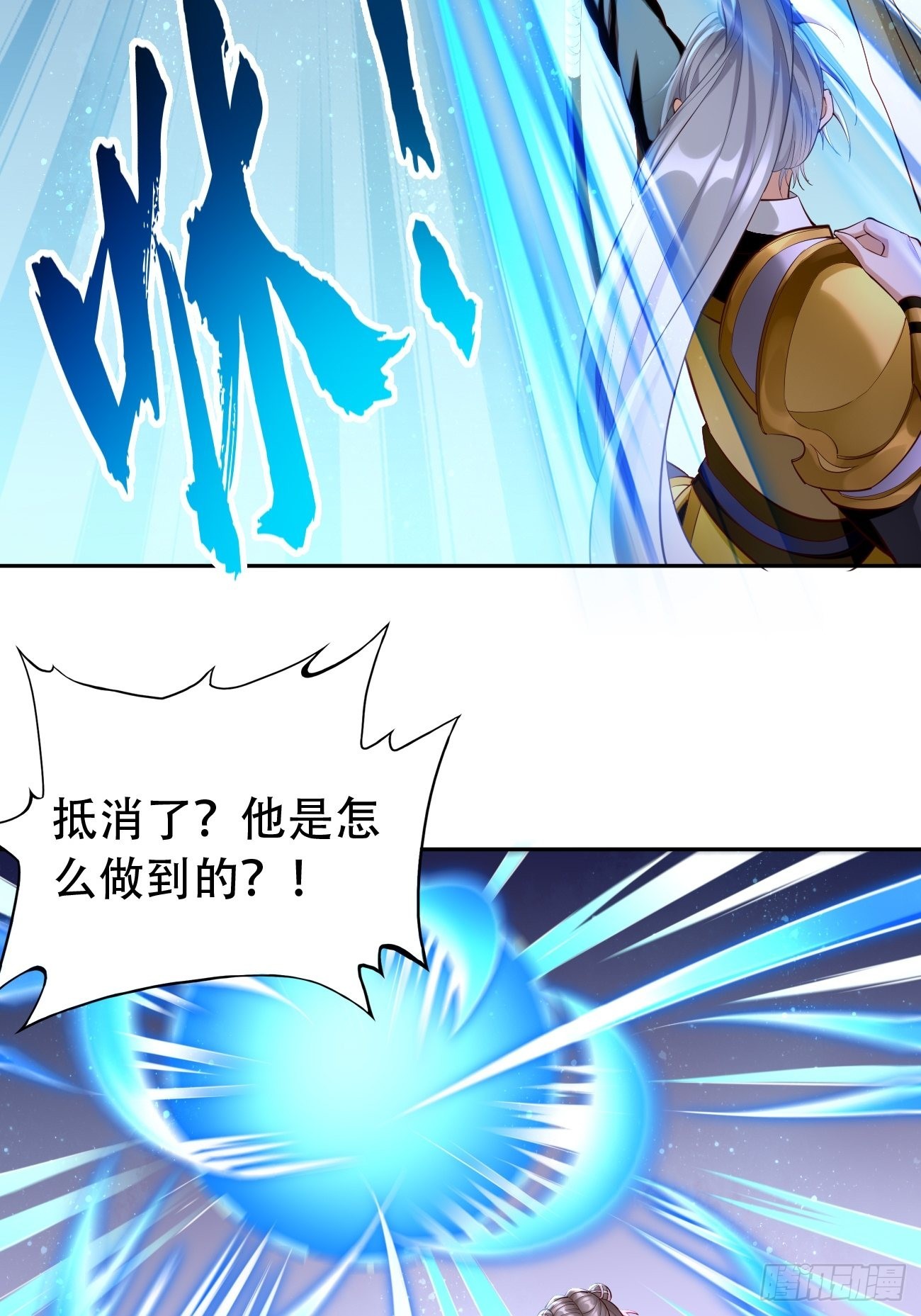 第53话：一箭破万法！-第54话